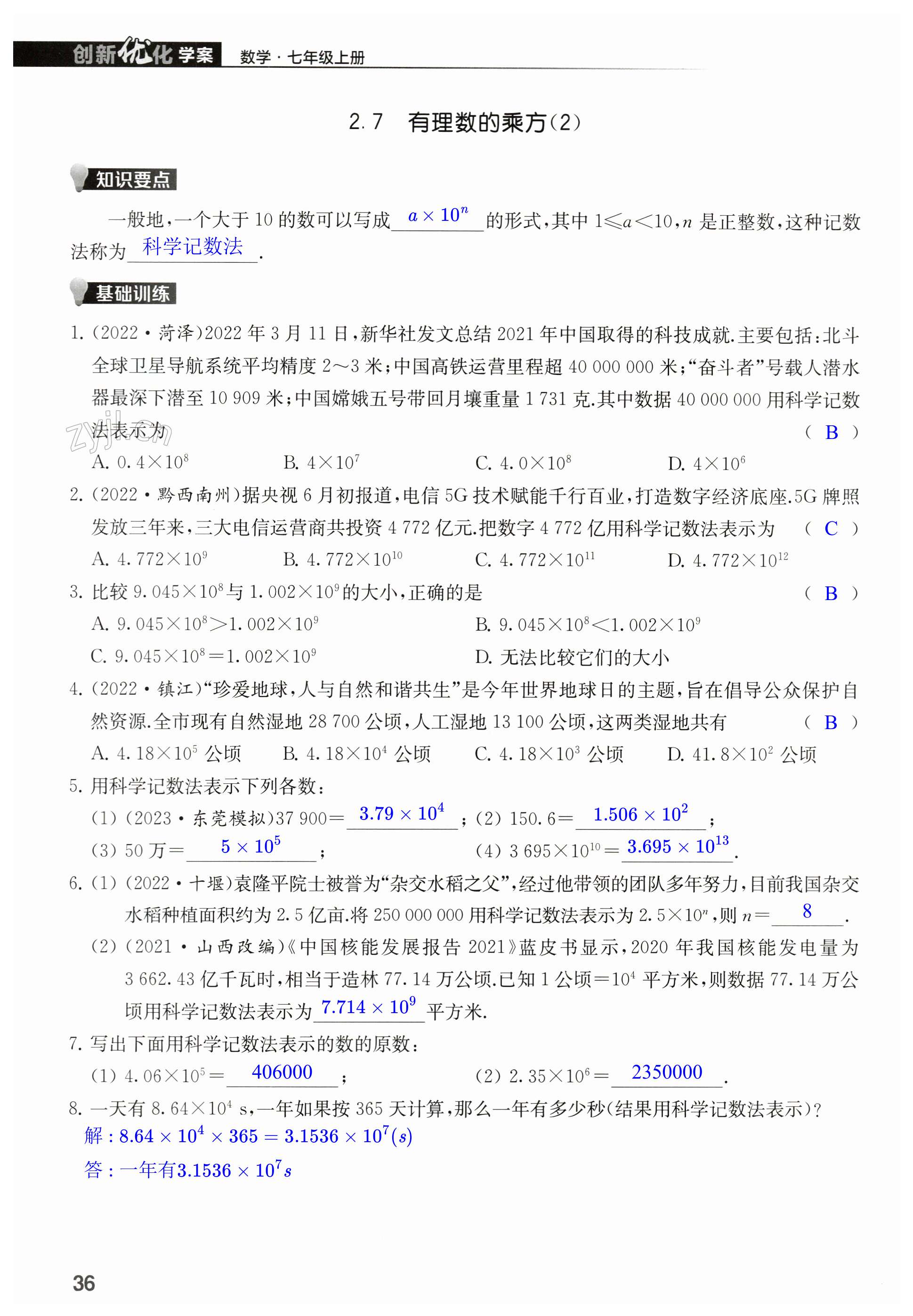 第36页