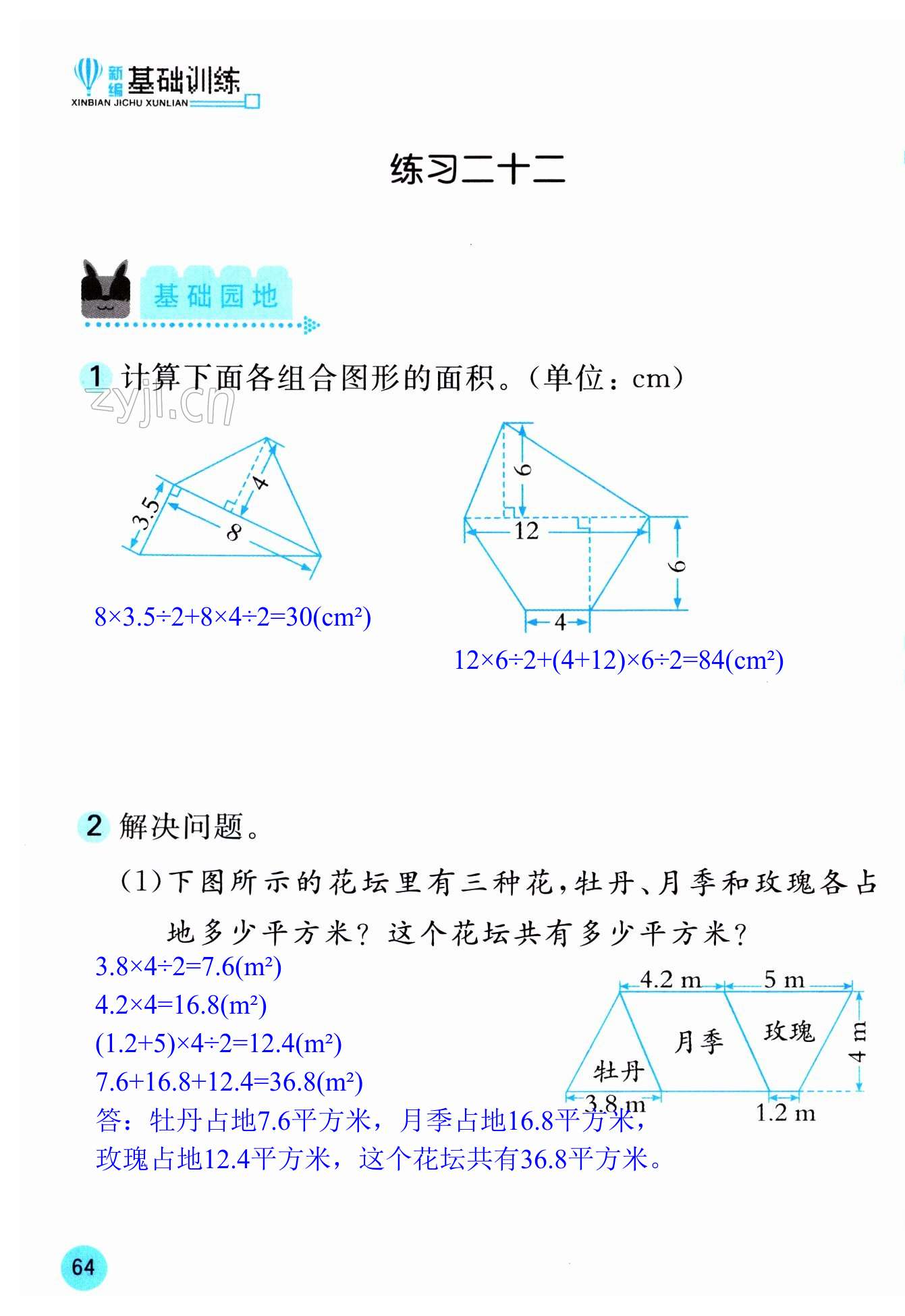 第127页