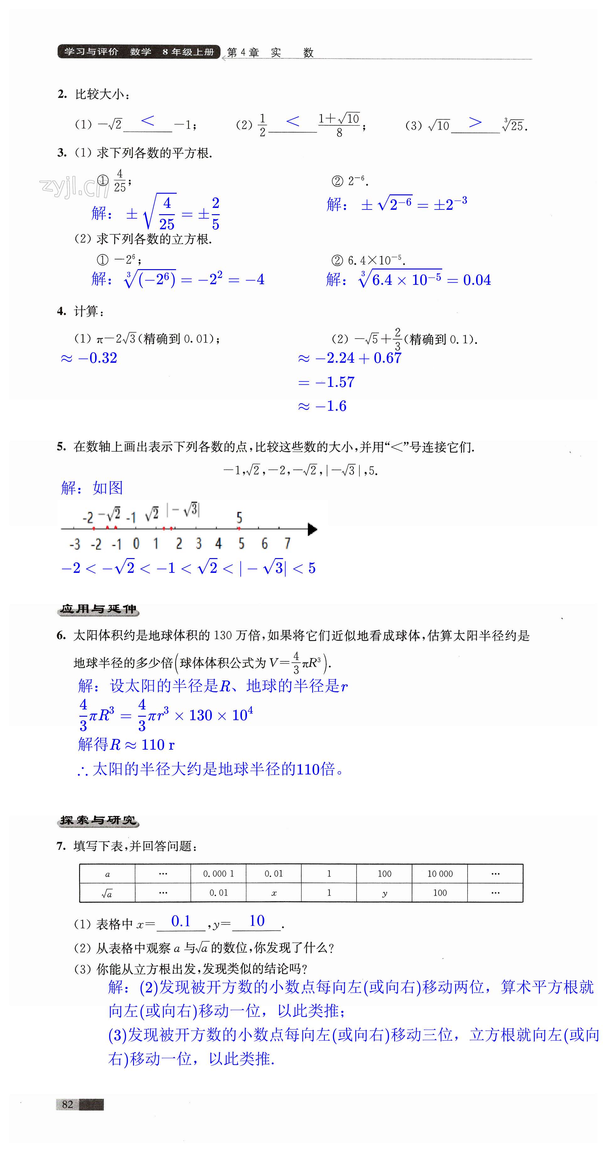 第82頁