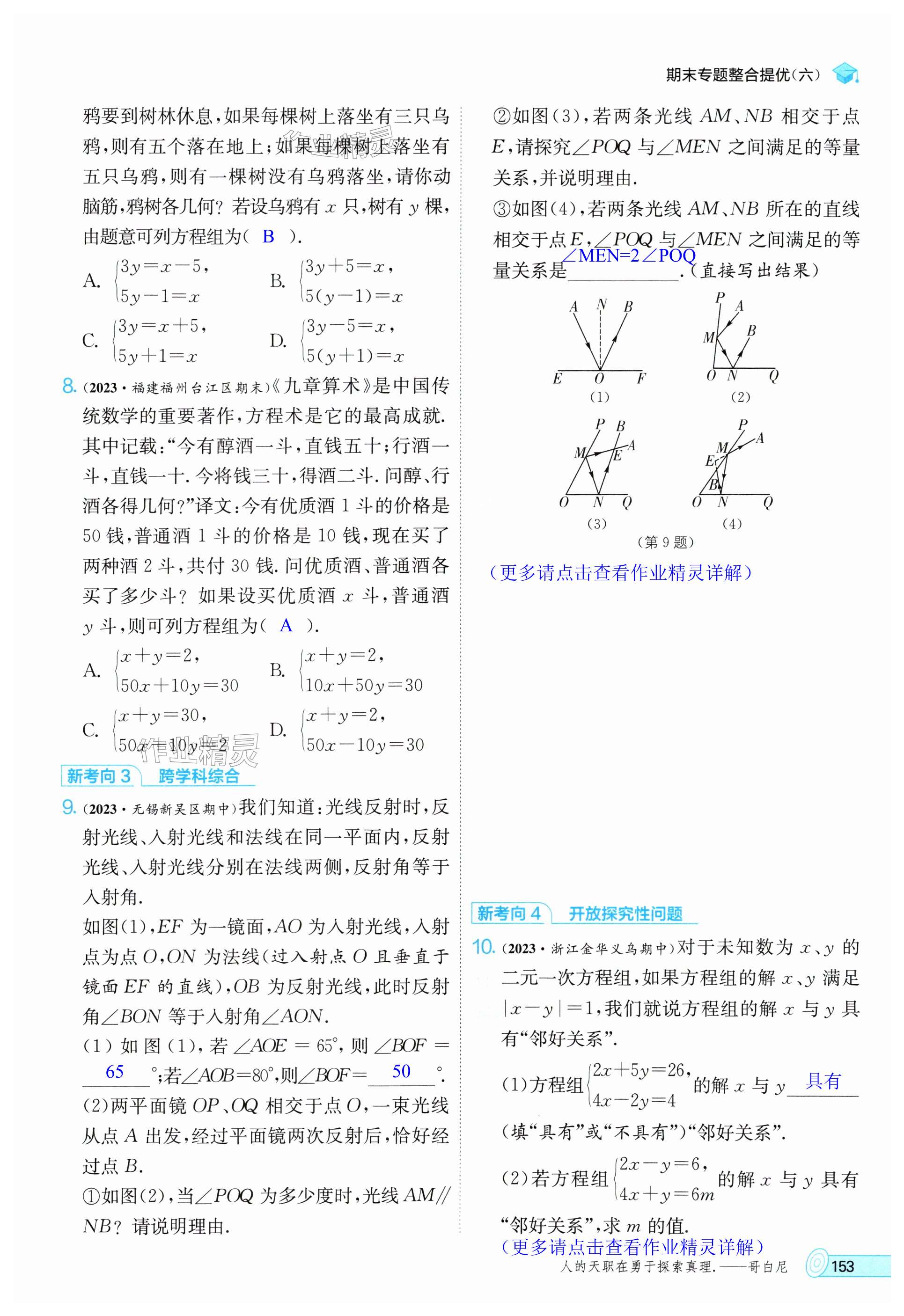 第153頁(yè)