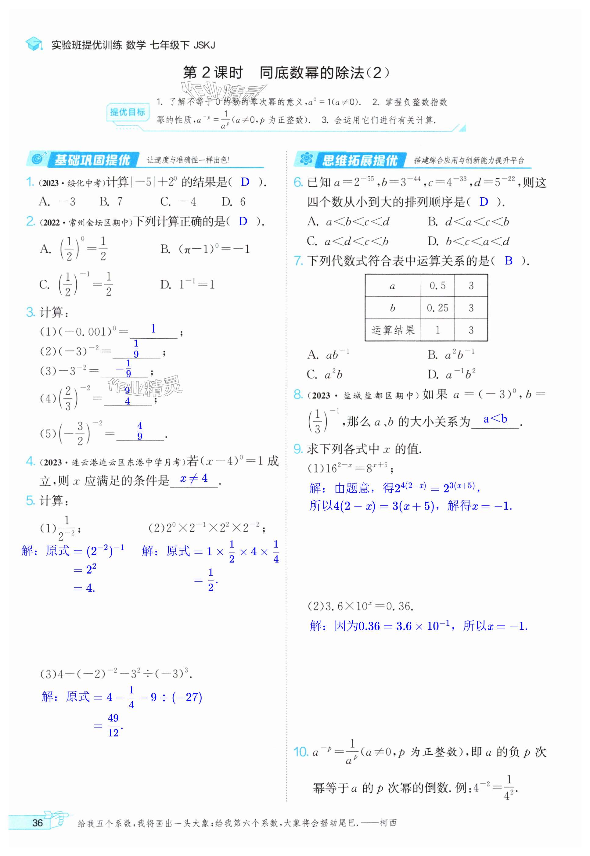 第36頁