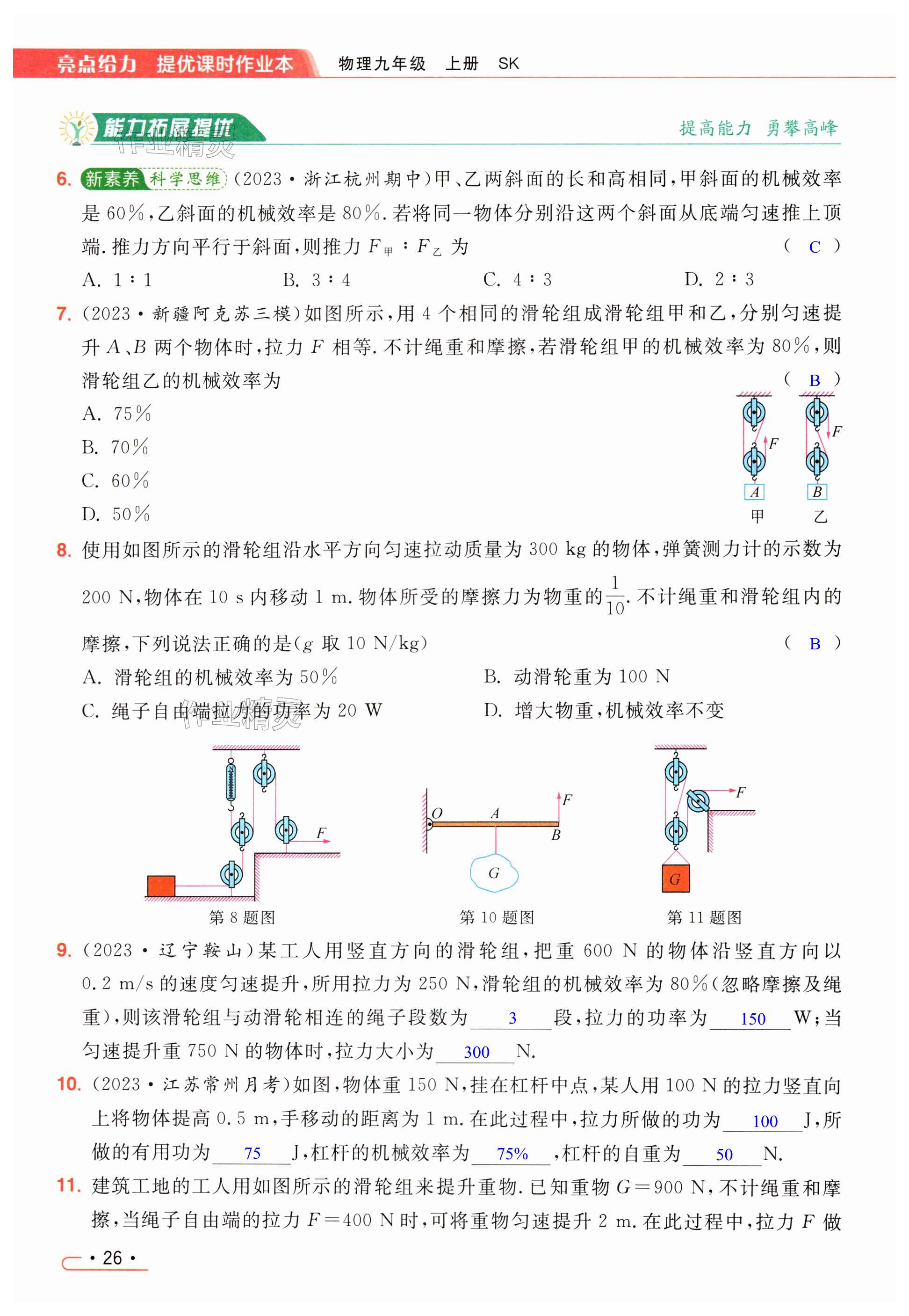 第26页