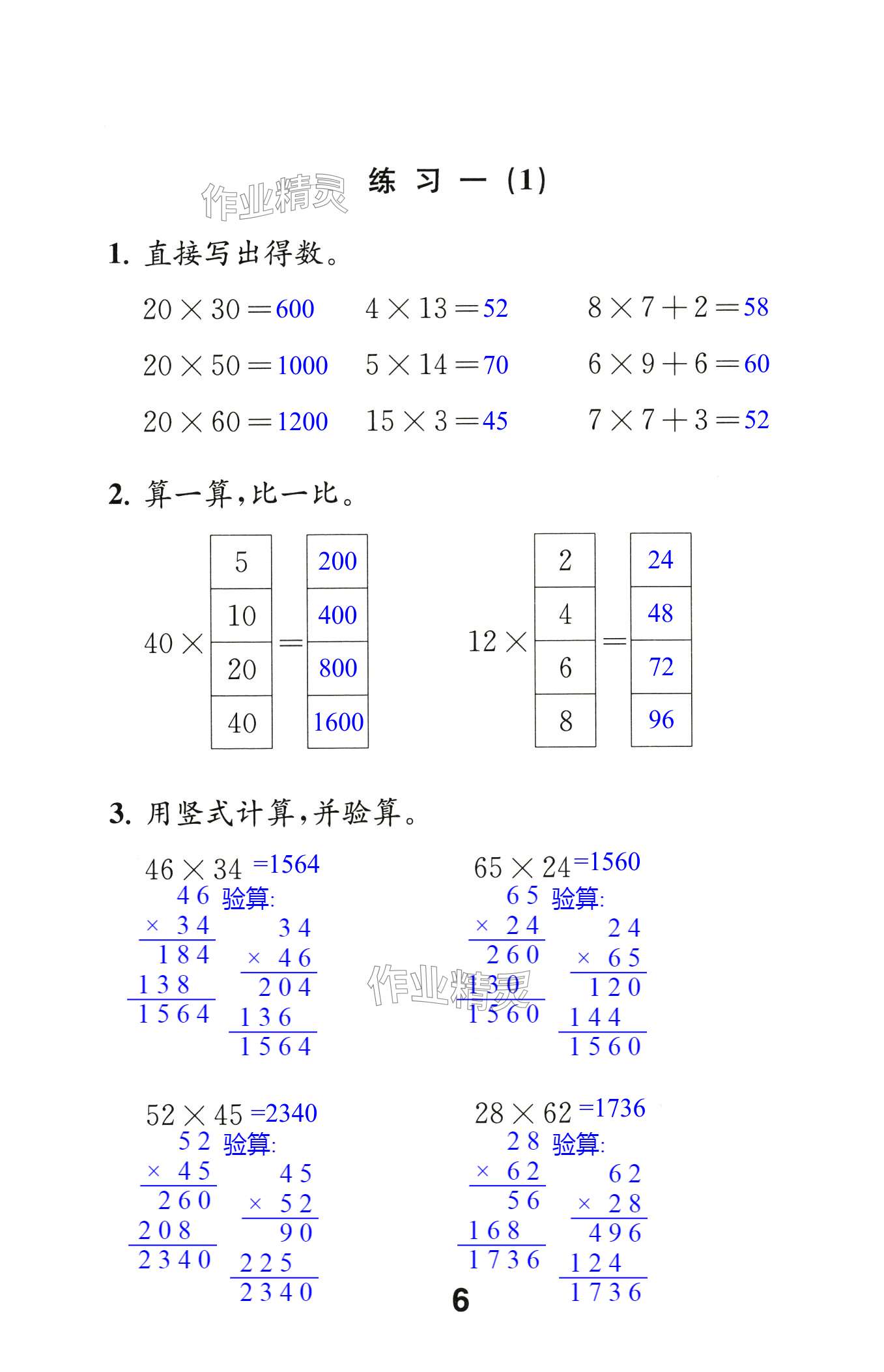 第6頁