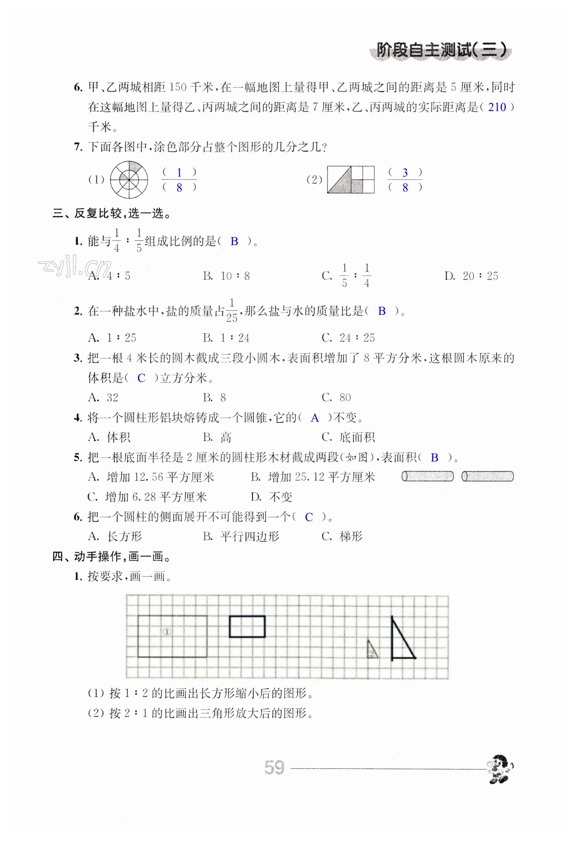 第59页