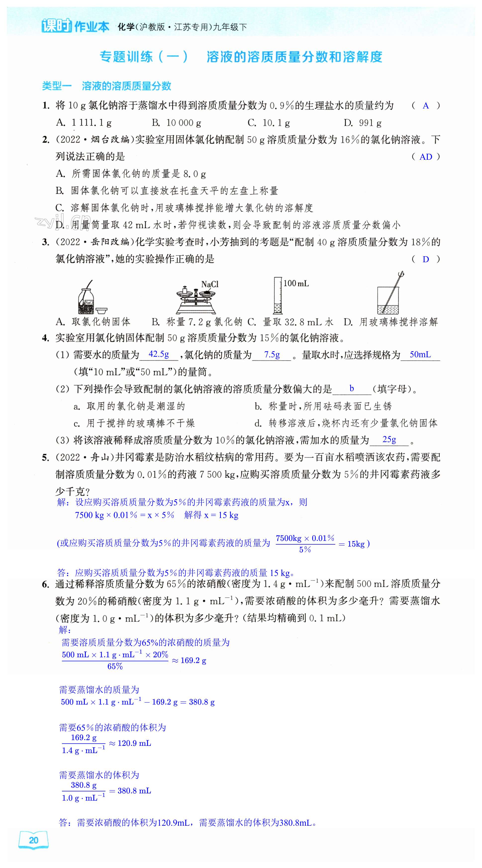 第20页