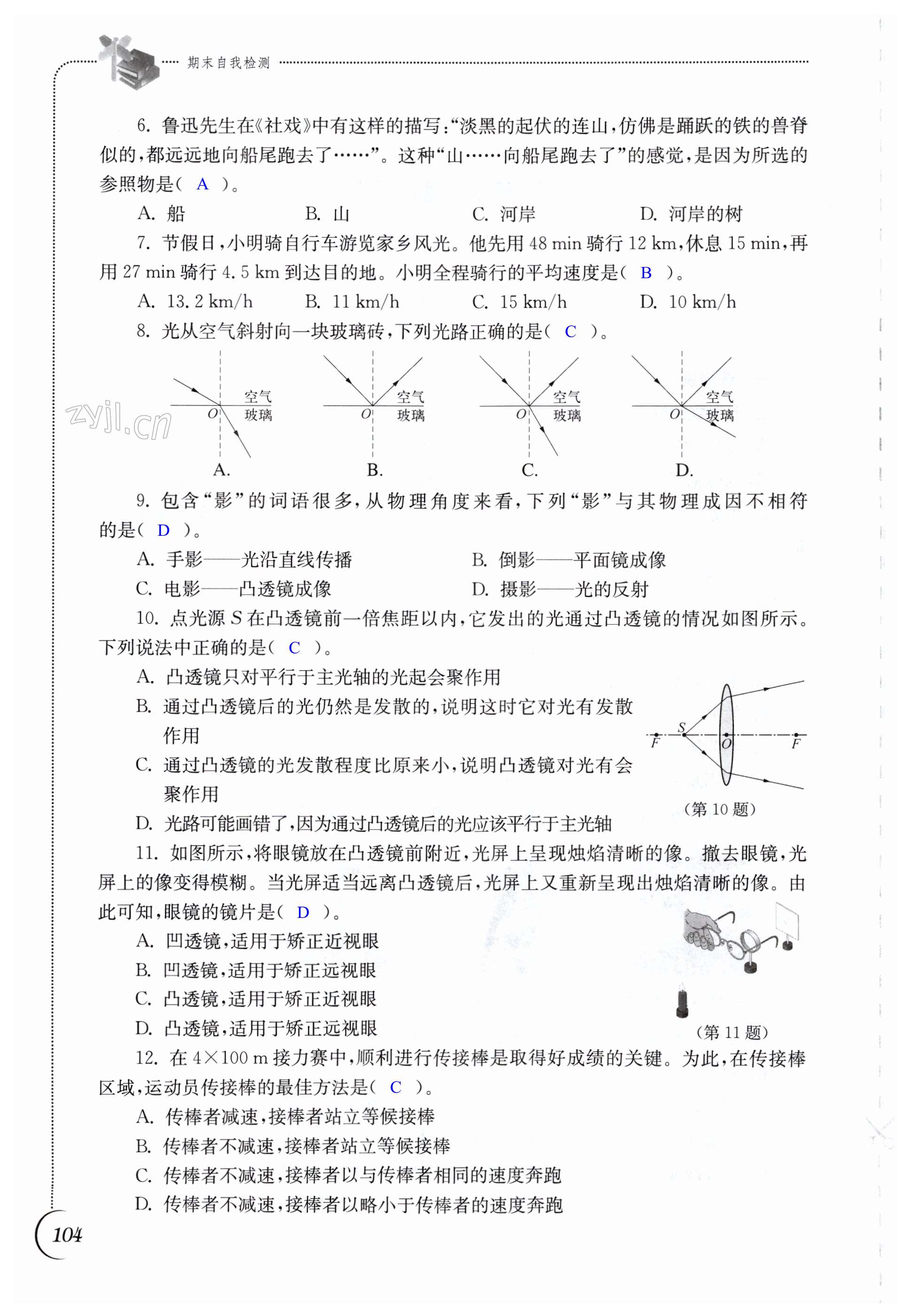 第104頁