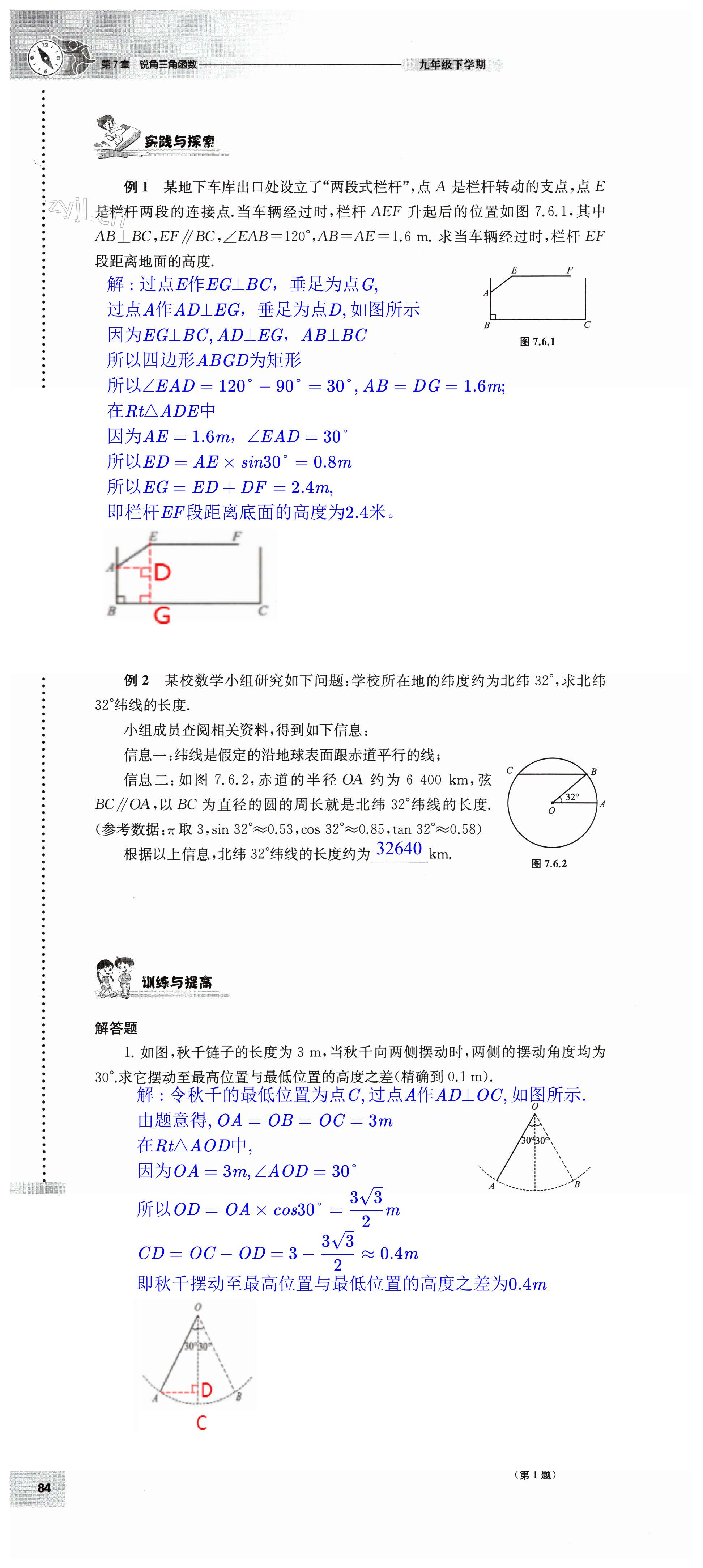 第84页