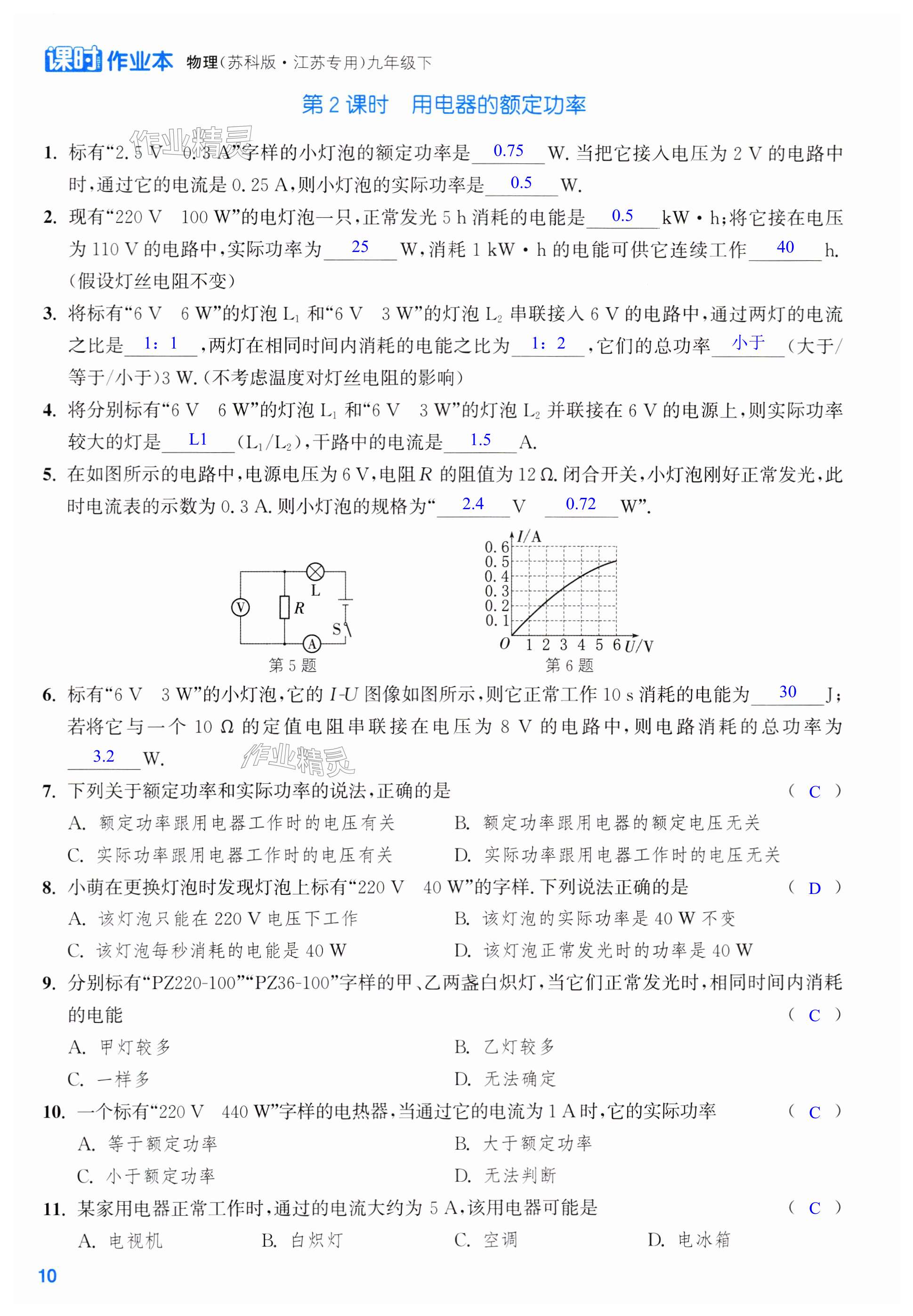 第10页