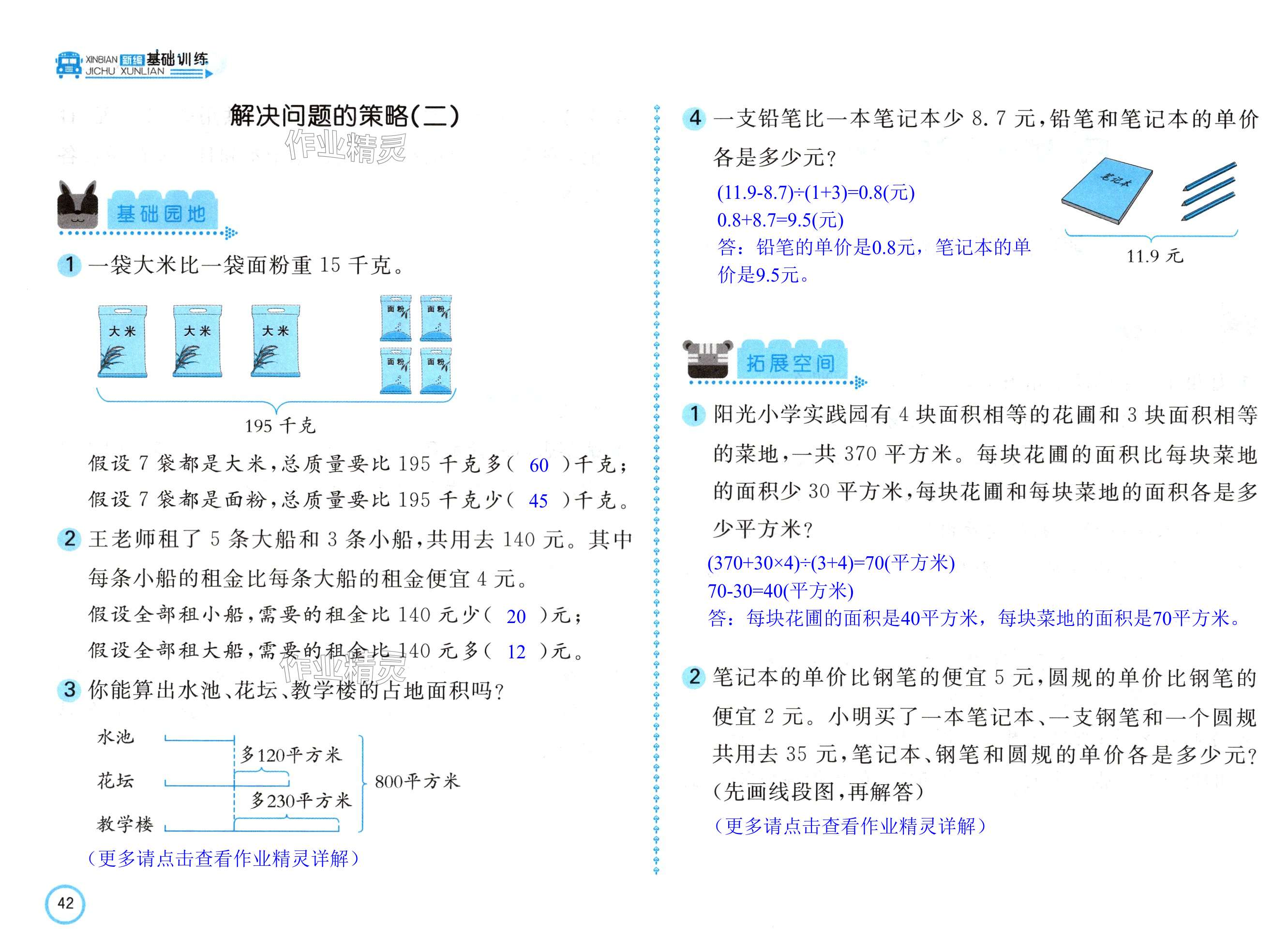 第42頁