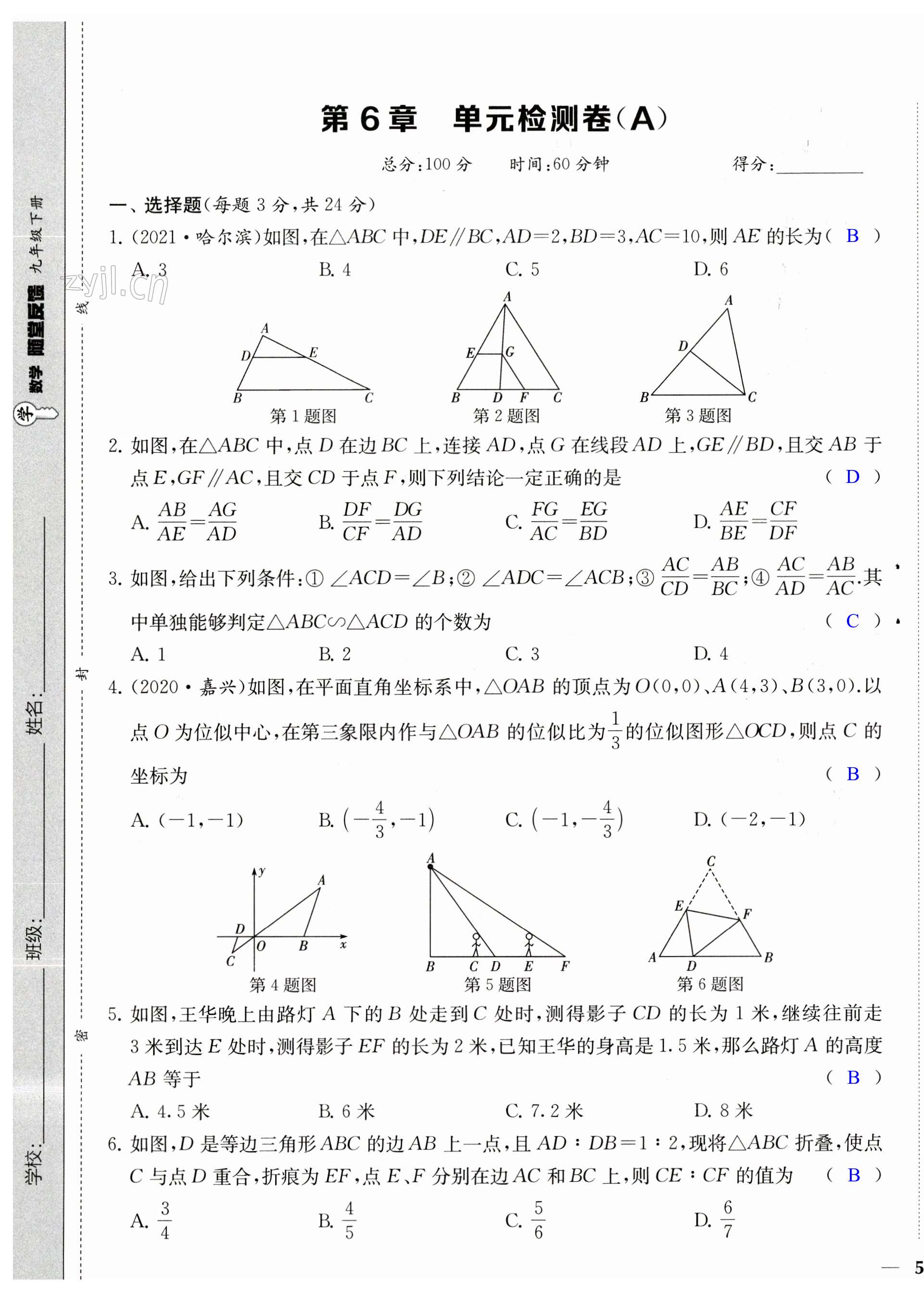 第9頁