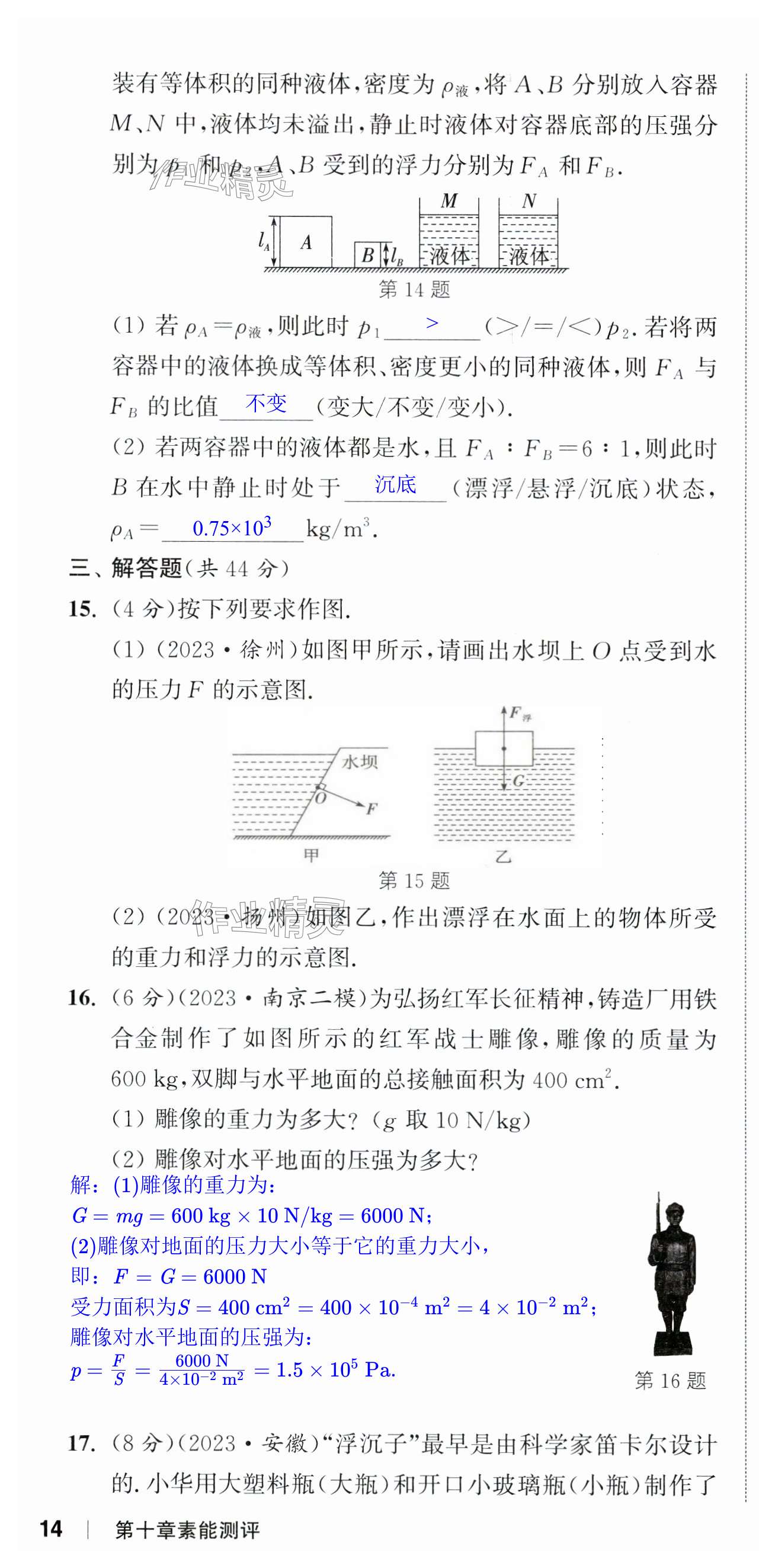 第36页