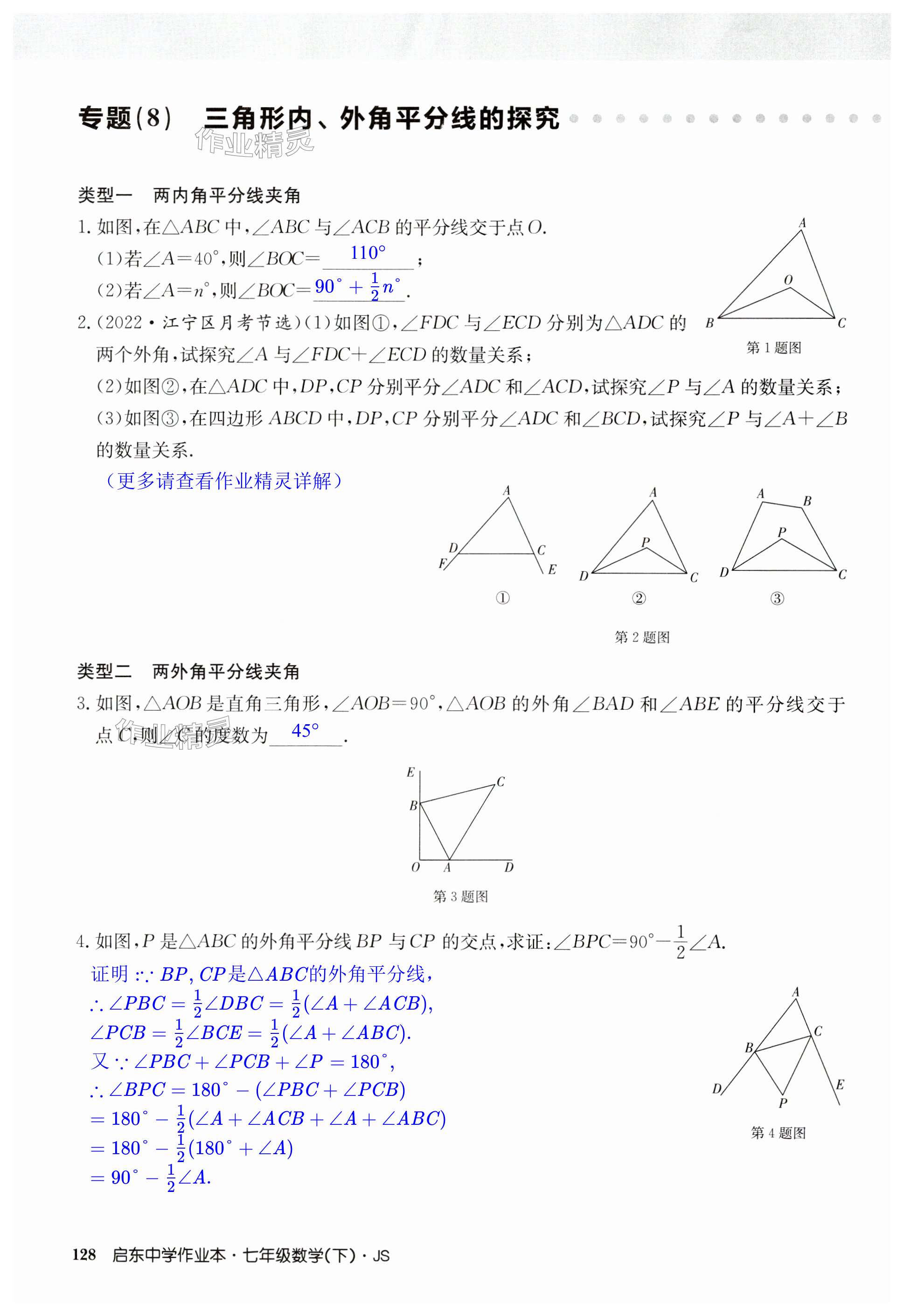 第128页