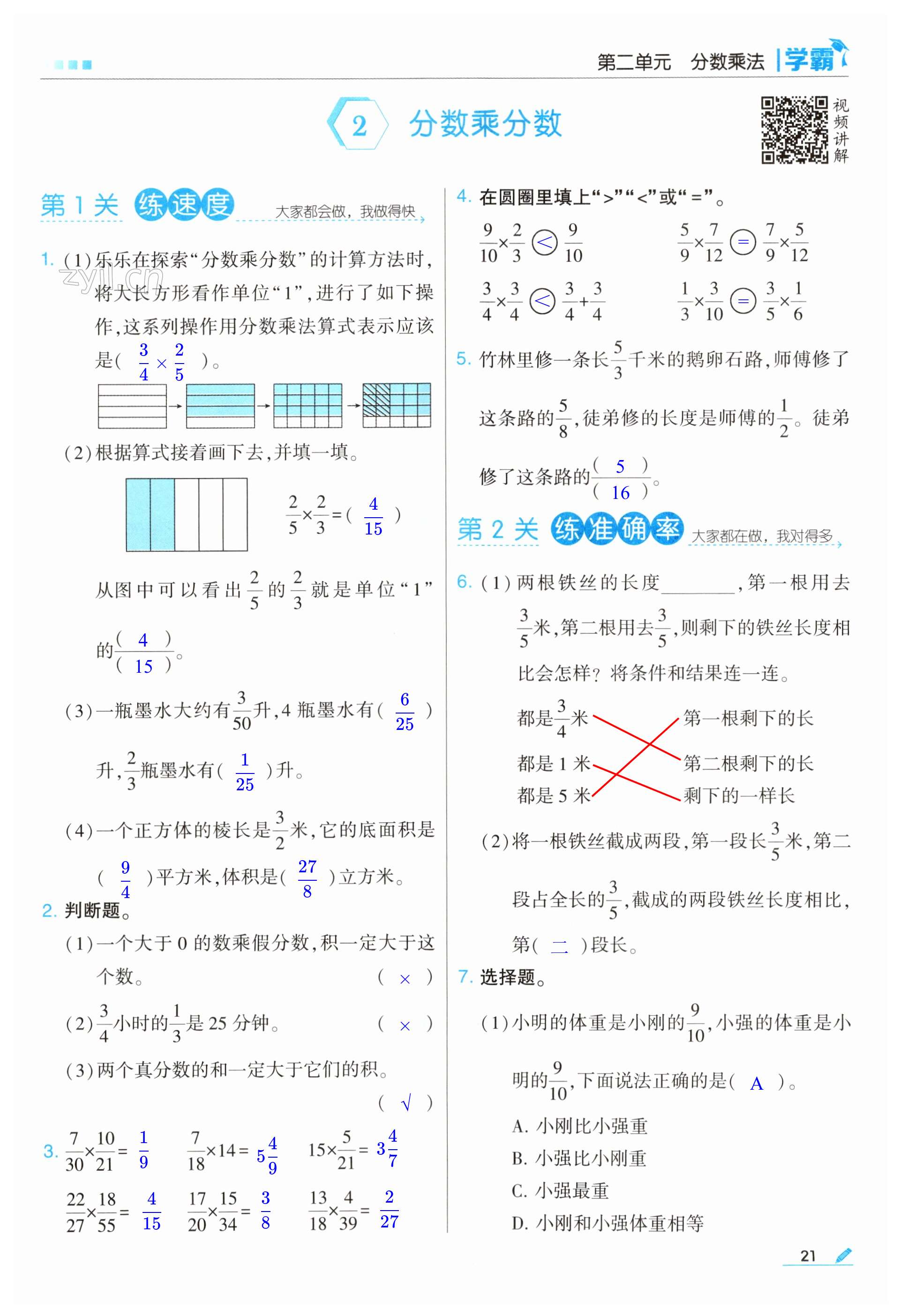 第21頁