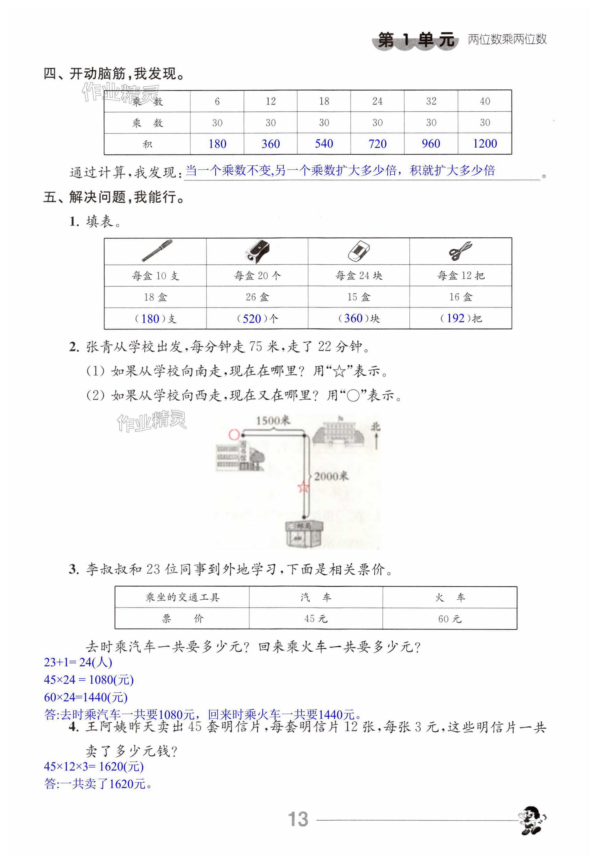 第13頁(yè)