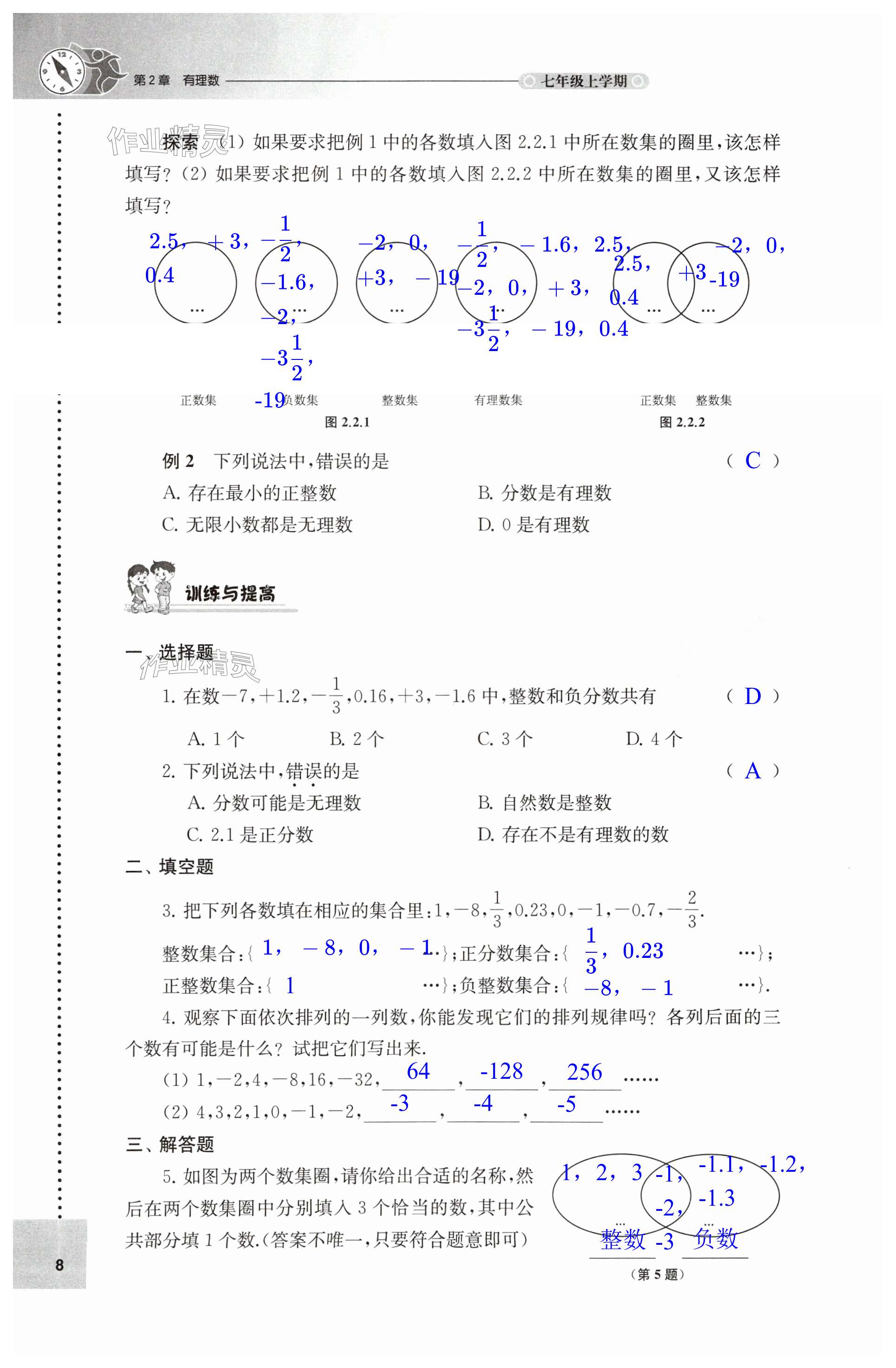 第8頁