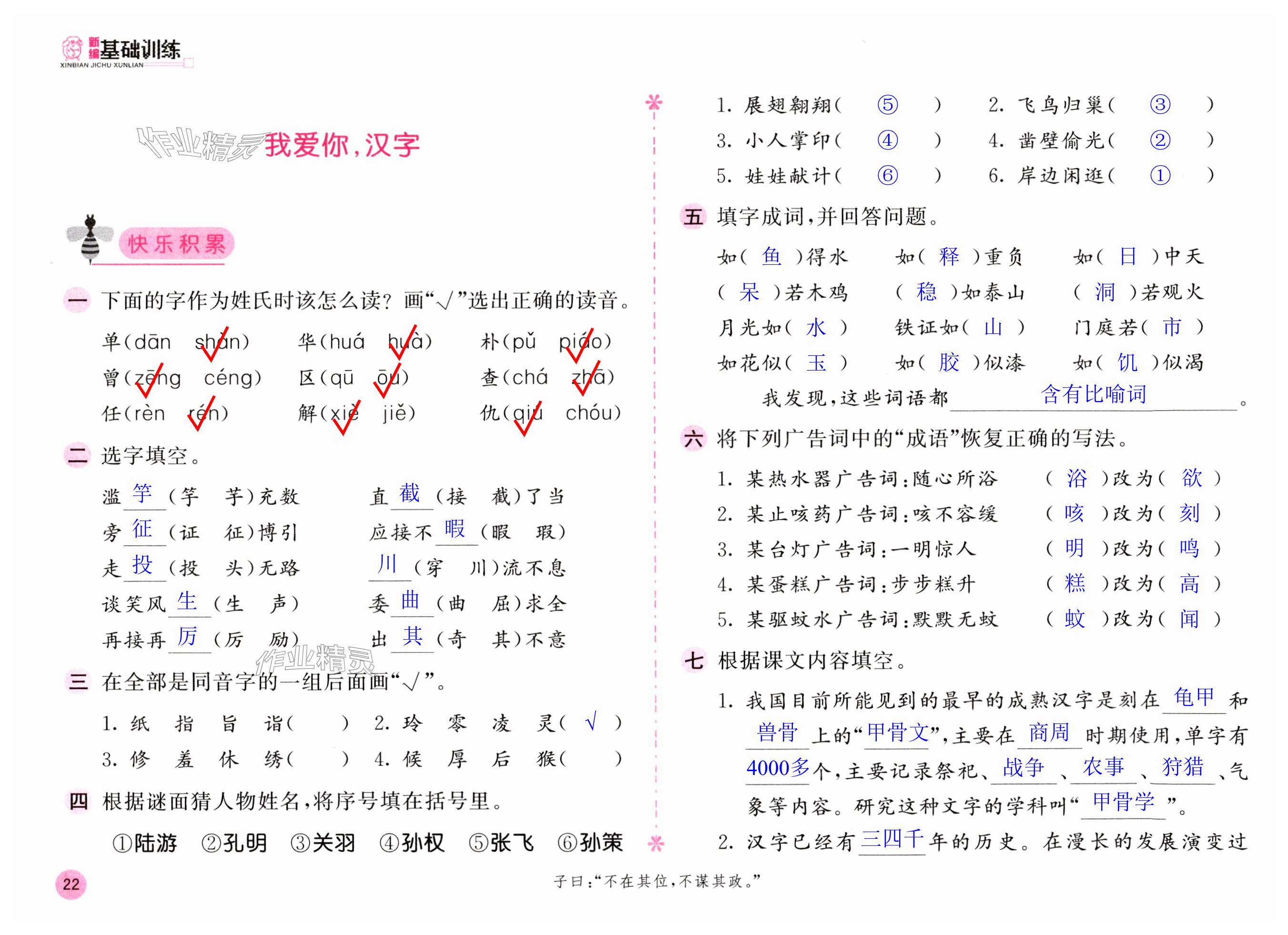 第22頁