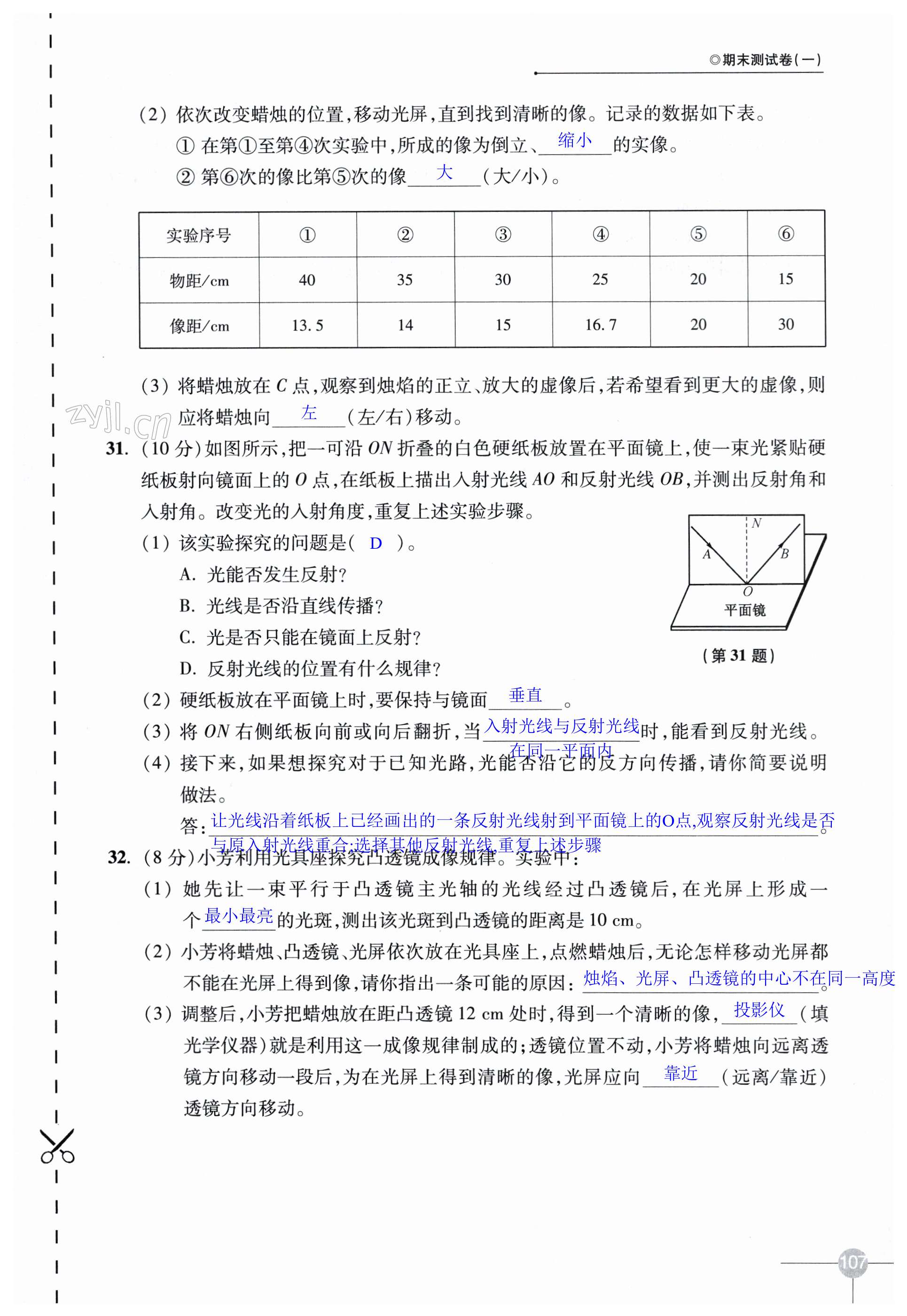 第107頁(yè)