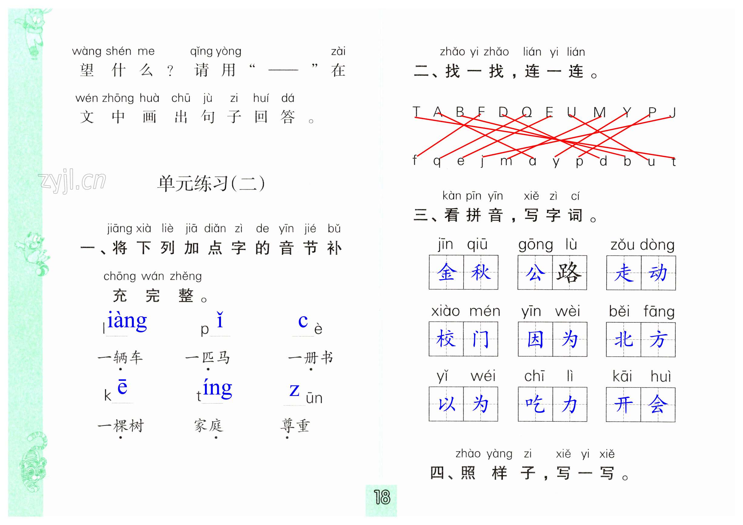 第18页