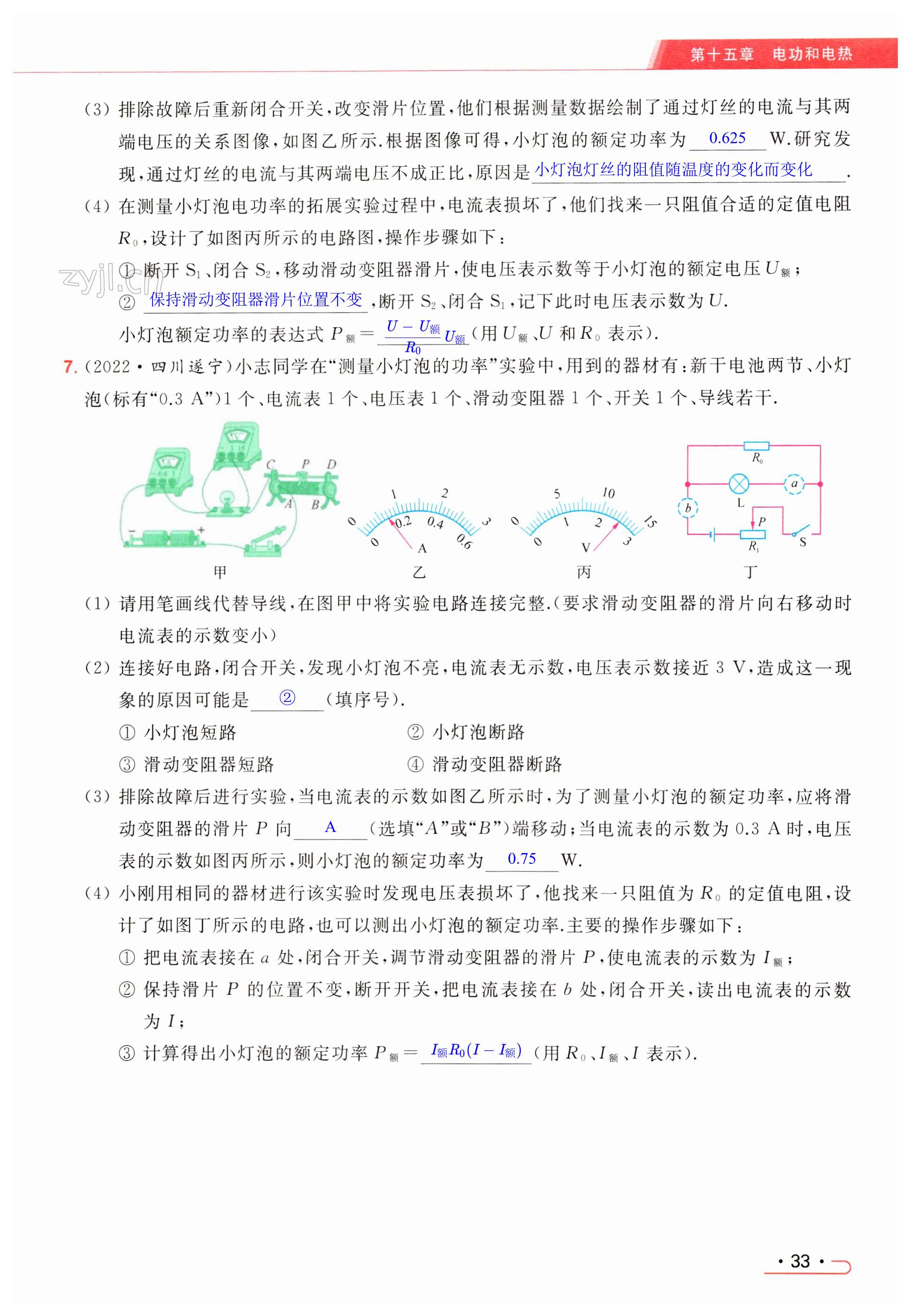 第33页