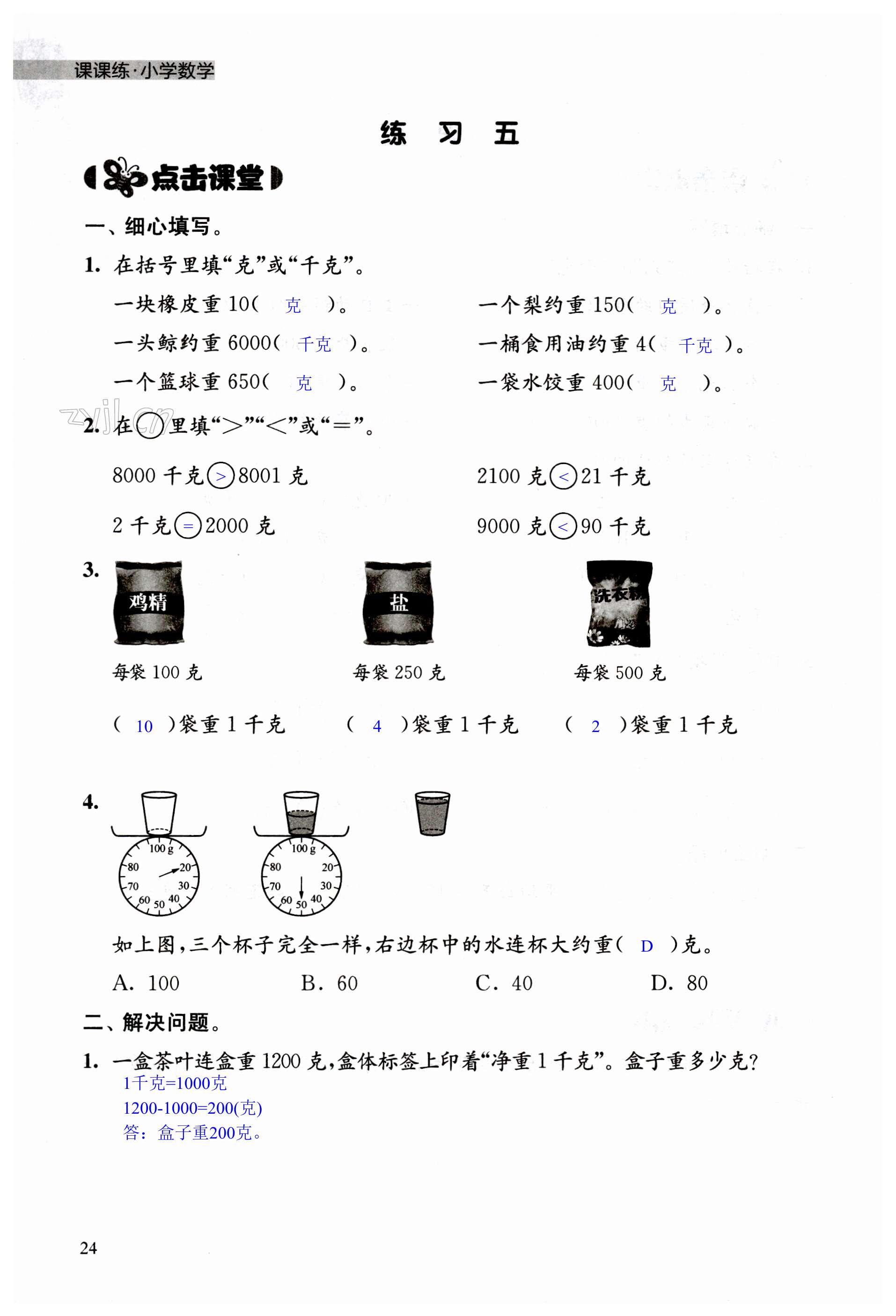 第24頁