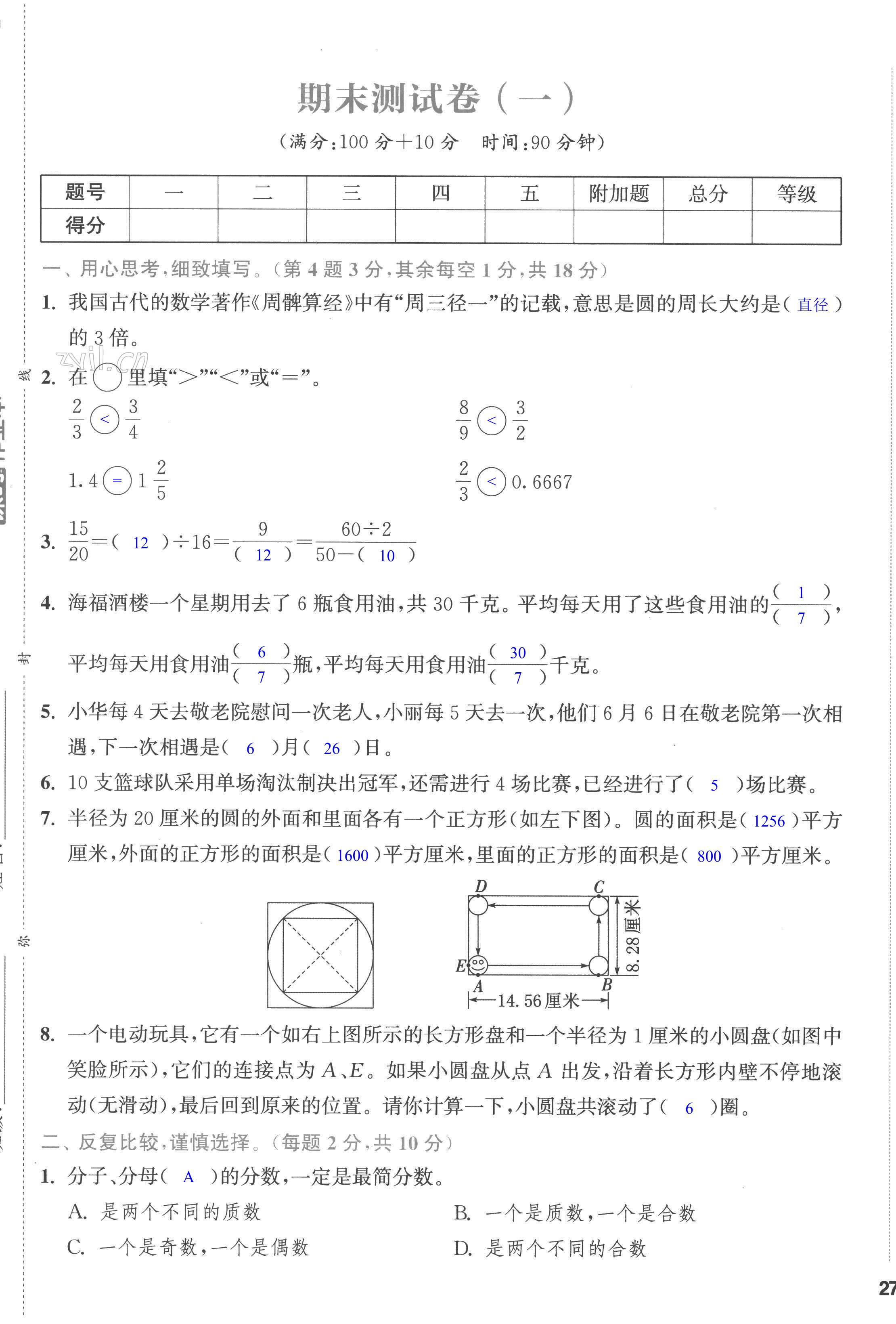 第53页