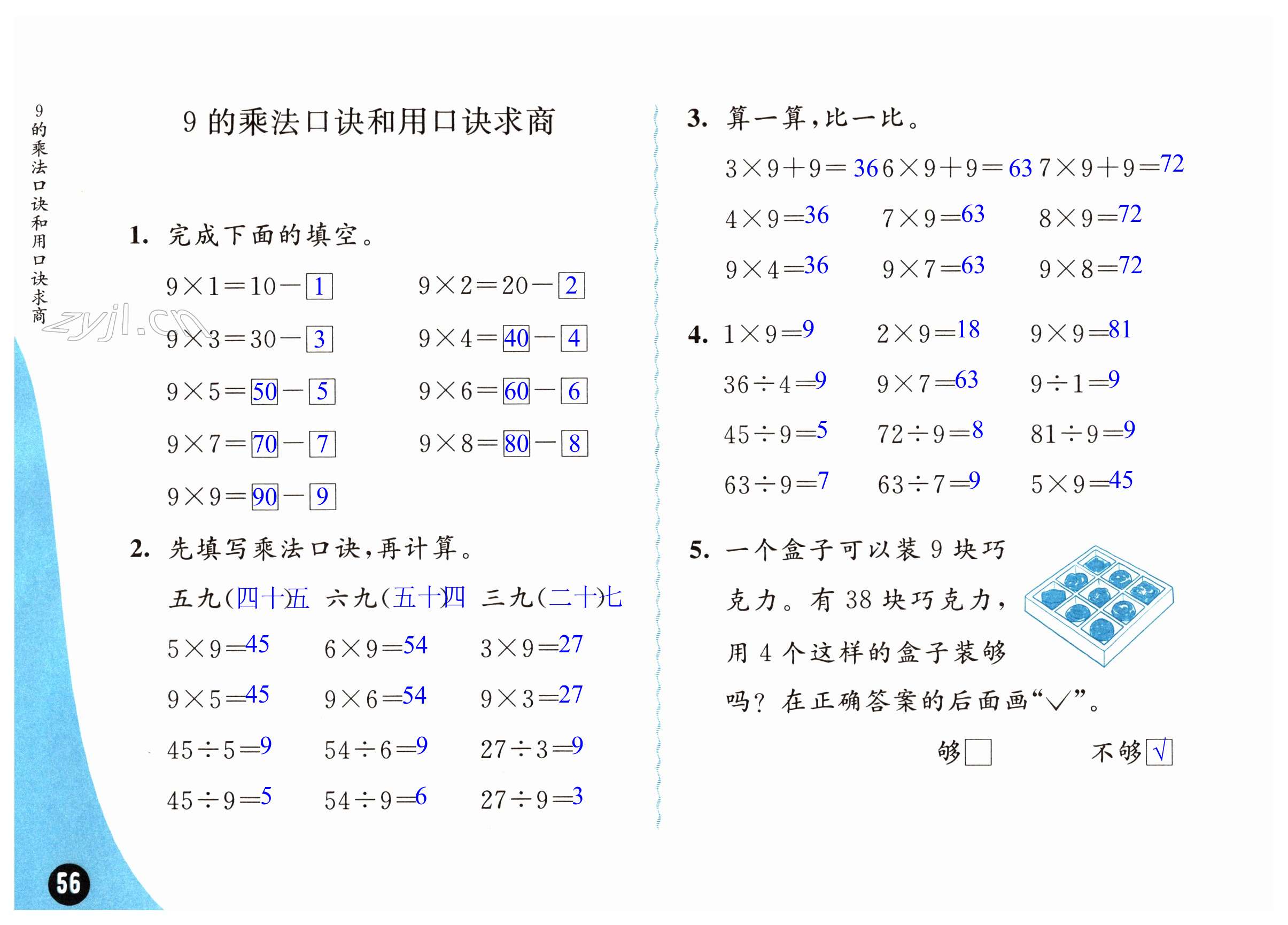 第56頁(yè)