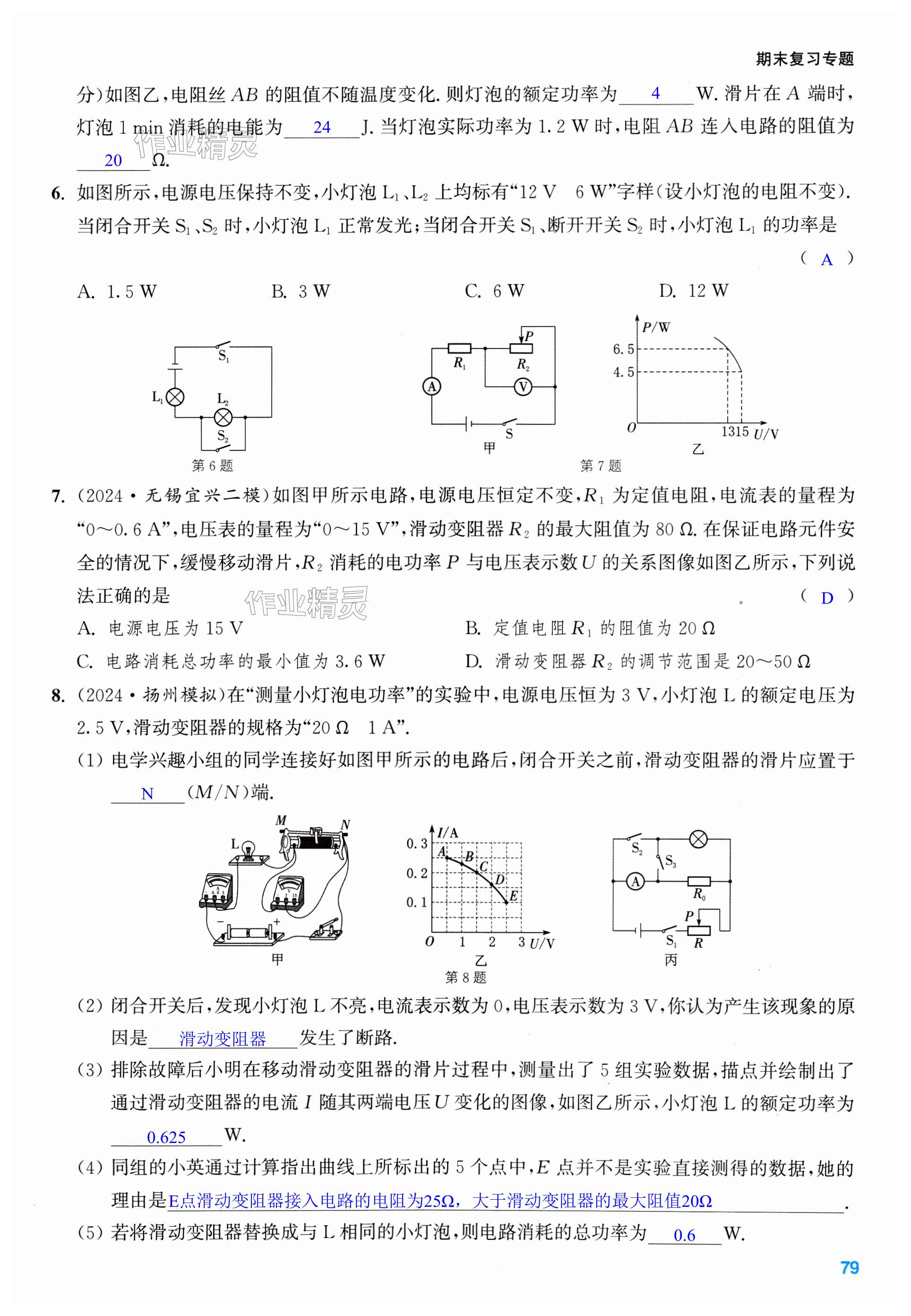 第79页