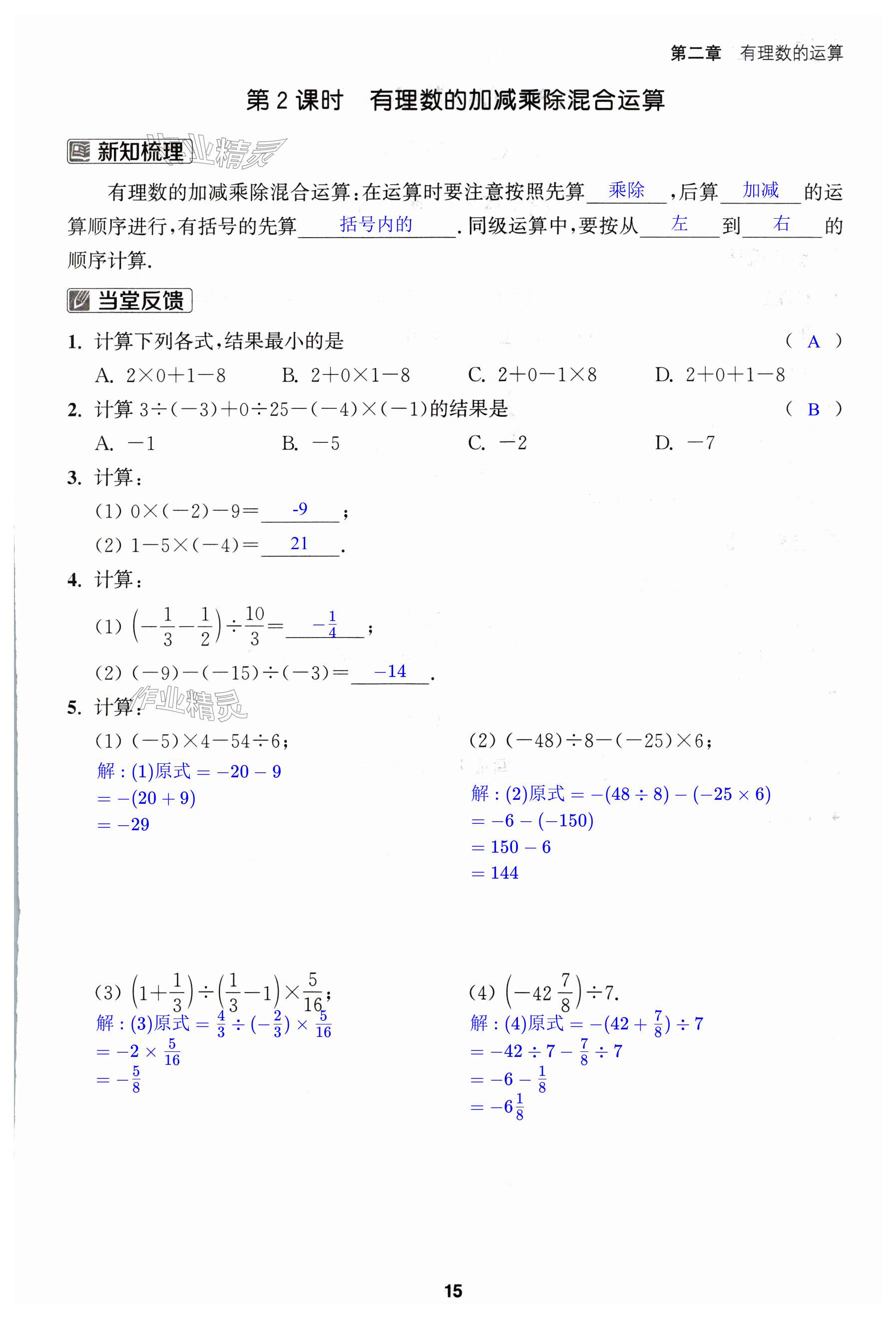 第15页