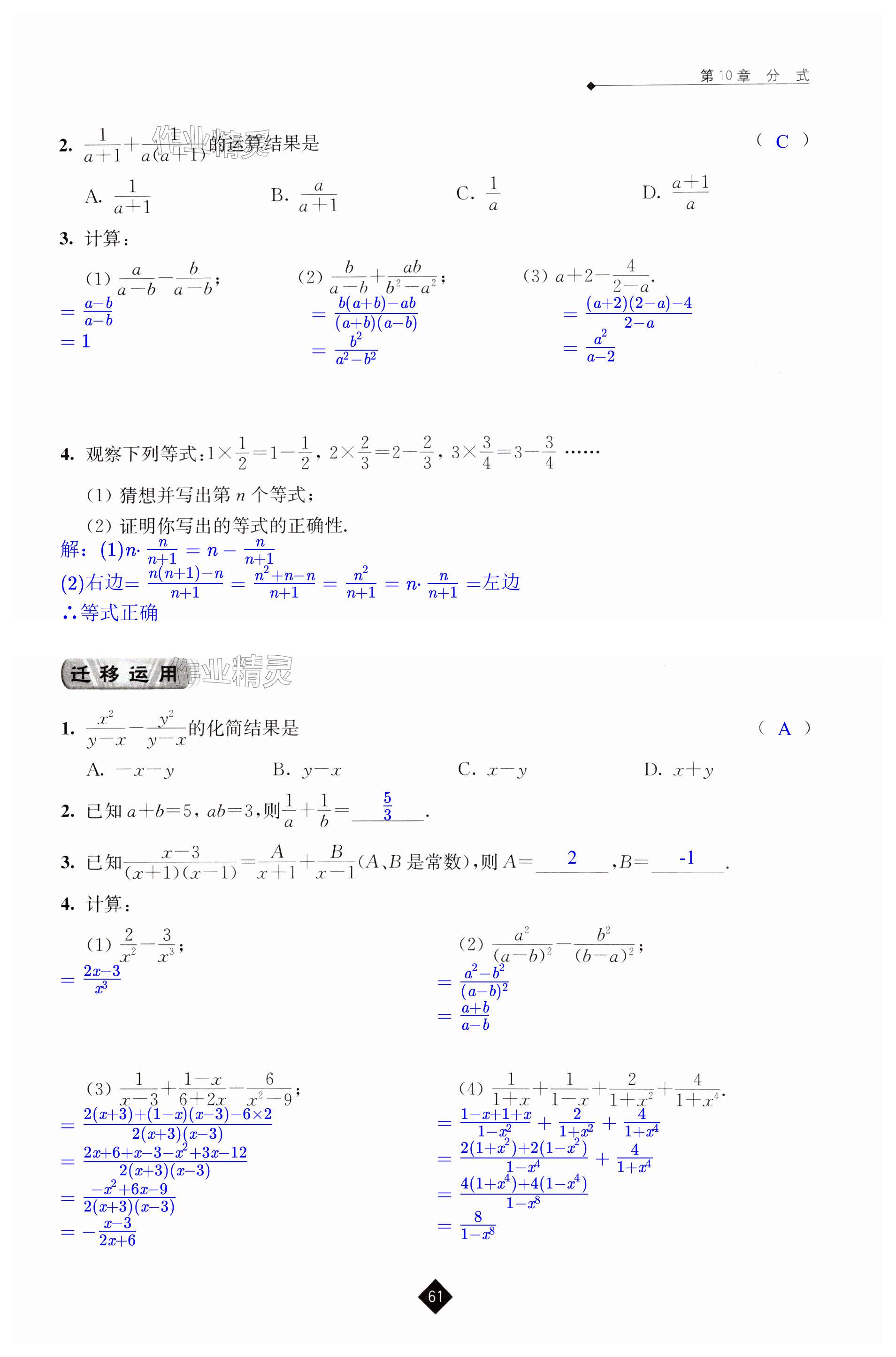 第61頁