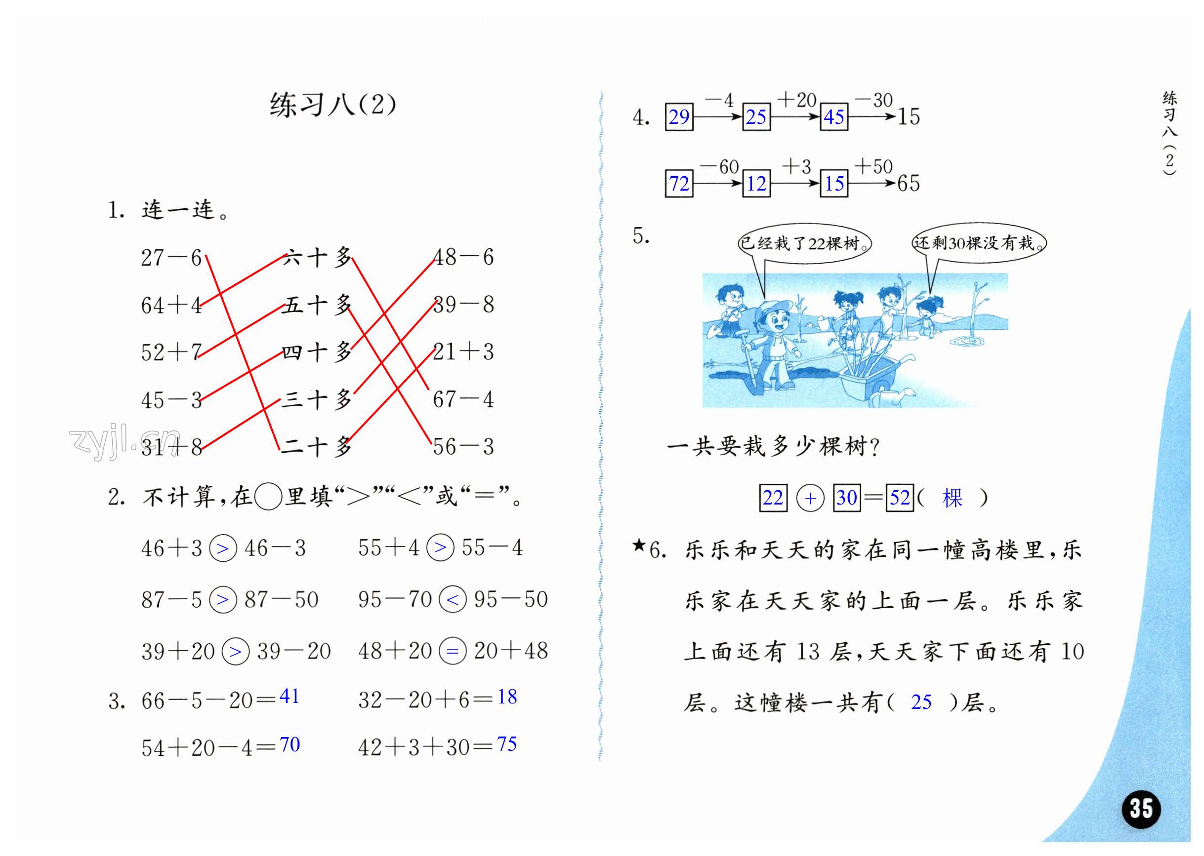 第35頁(yè)