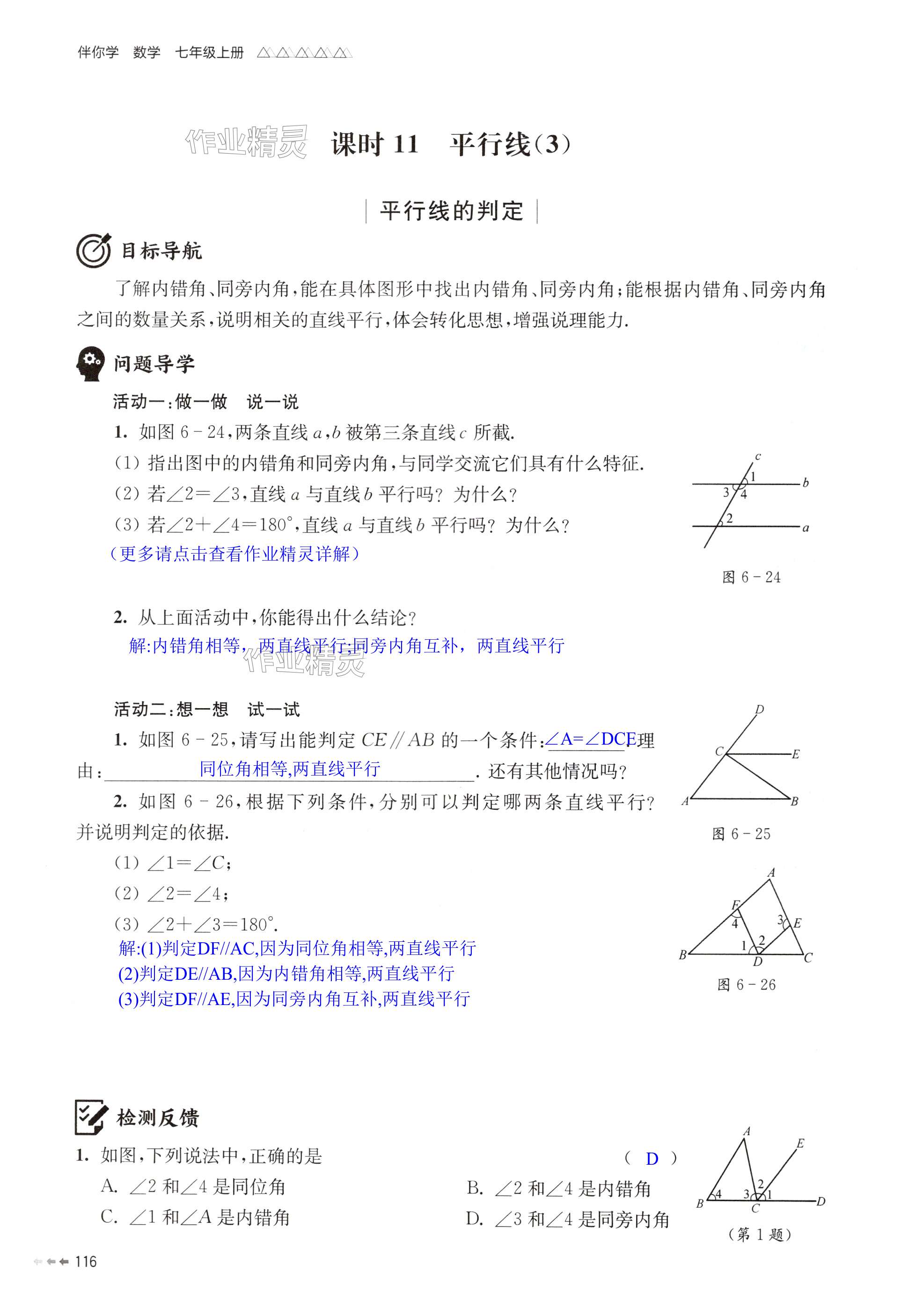 第116页