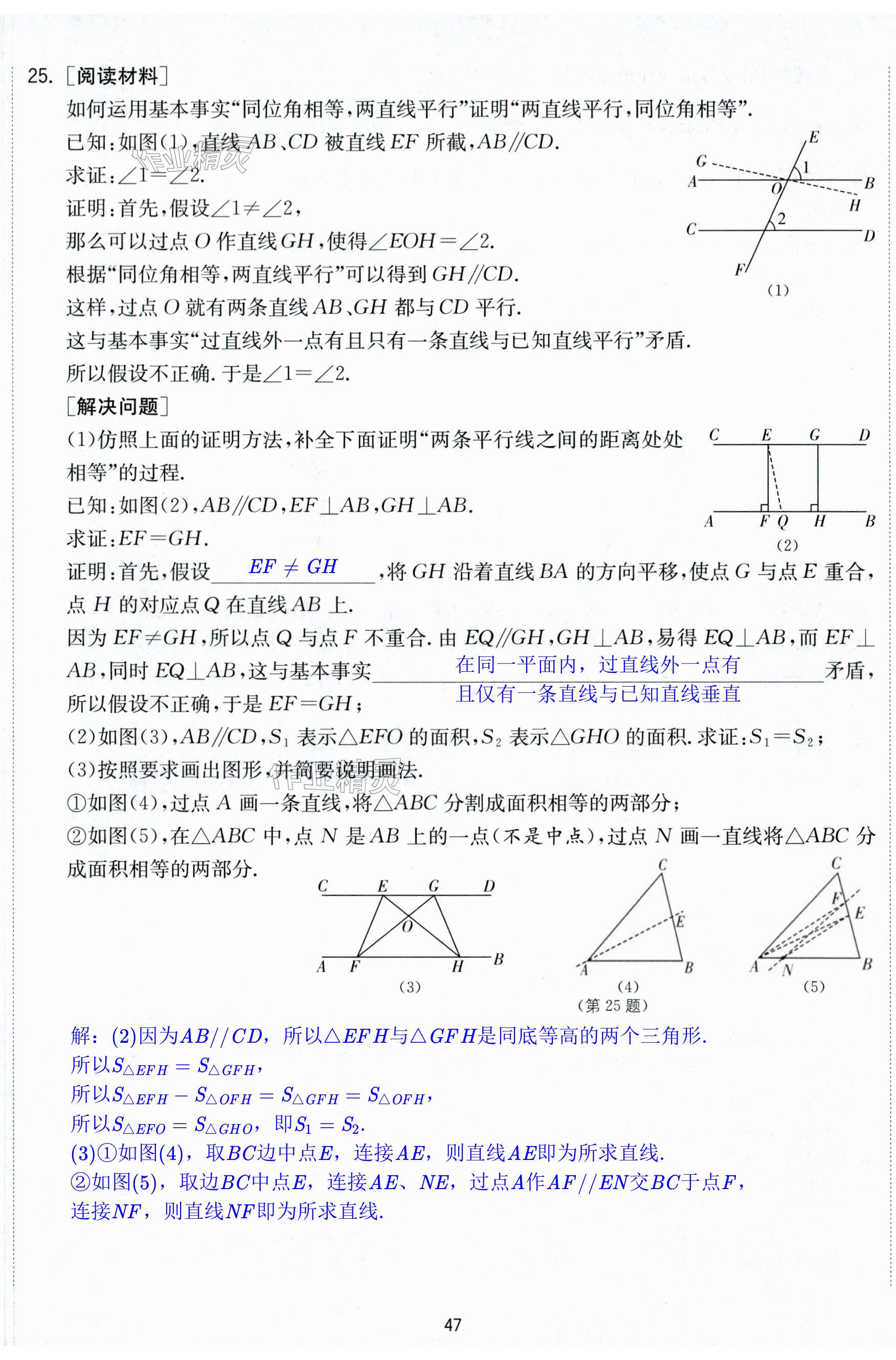 第47頁