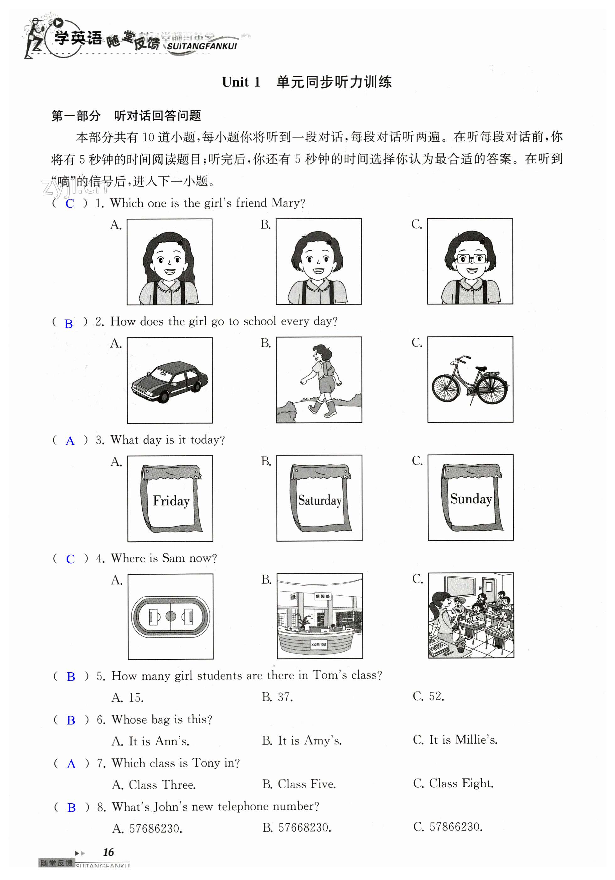 第16頁(yè)