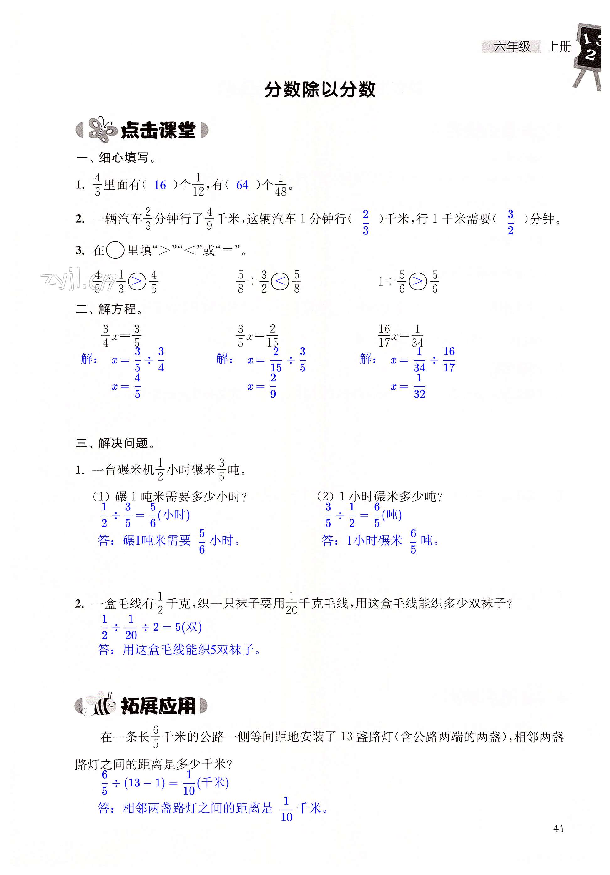 第41頁