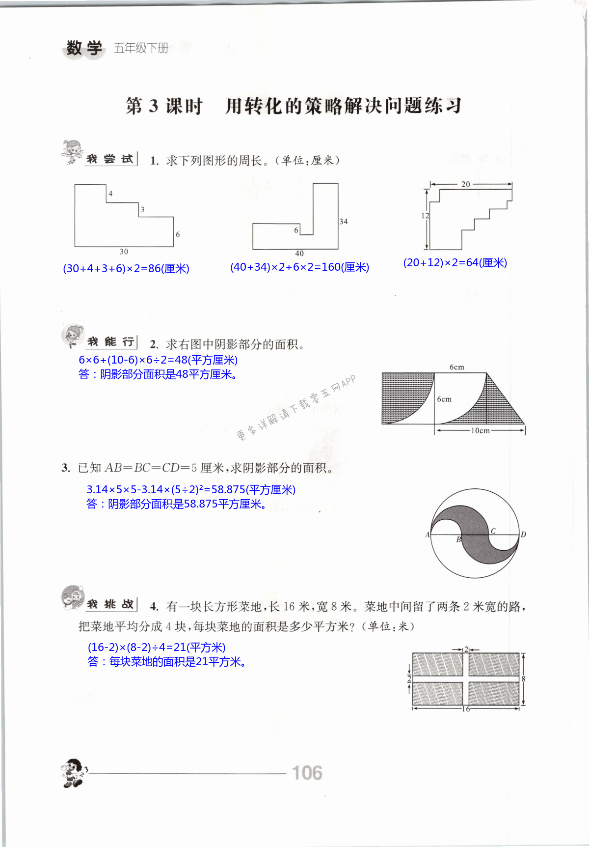 第106页