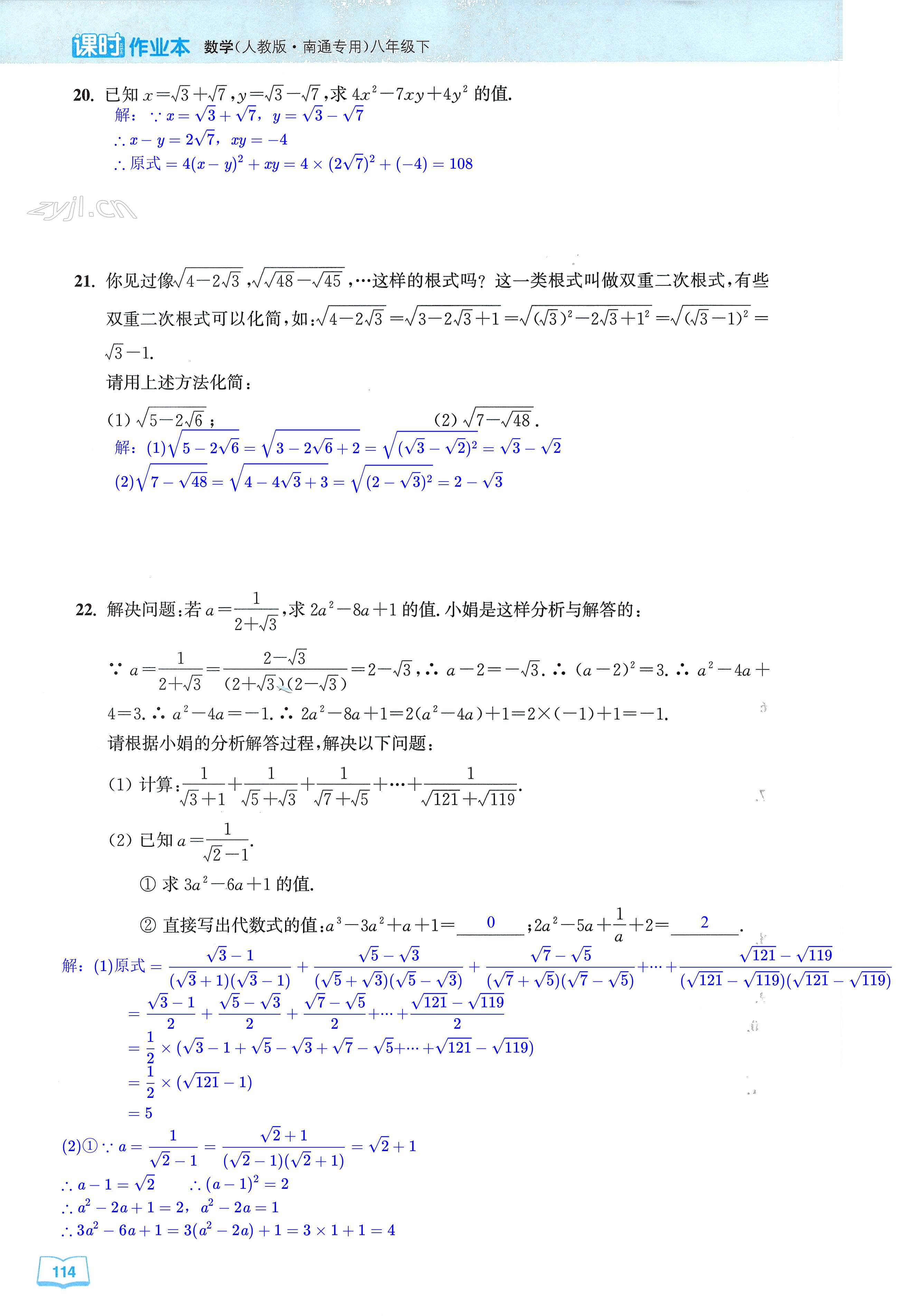 第114页