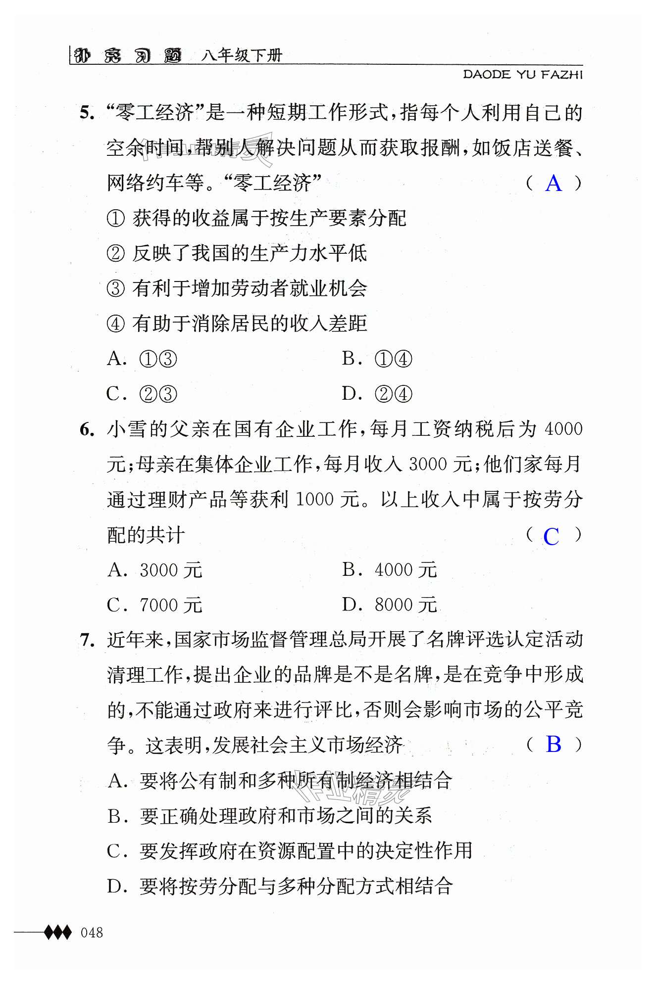 第48頁