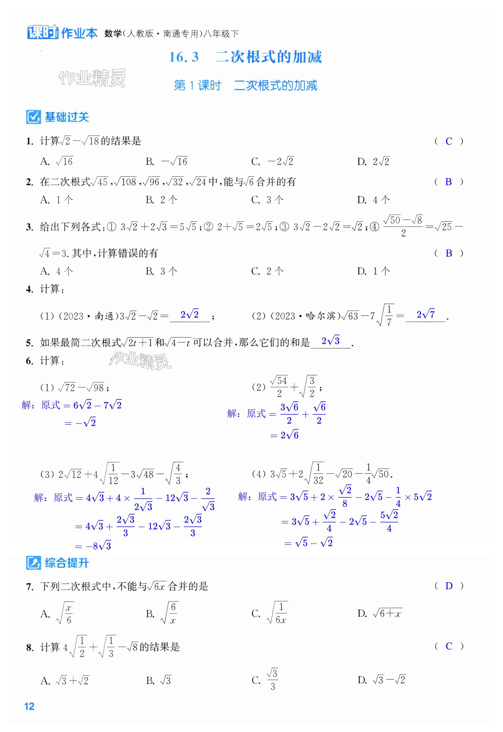 第12页