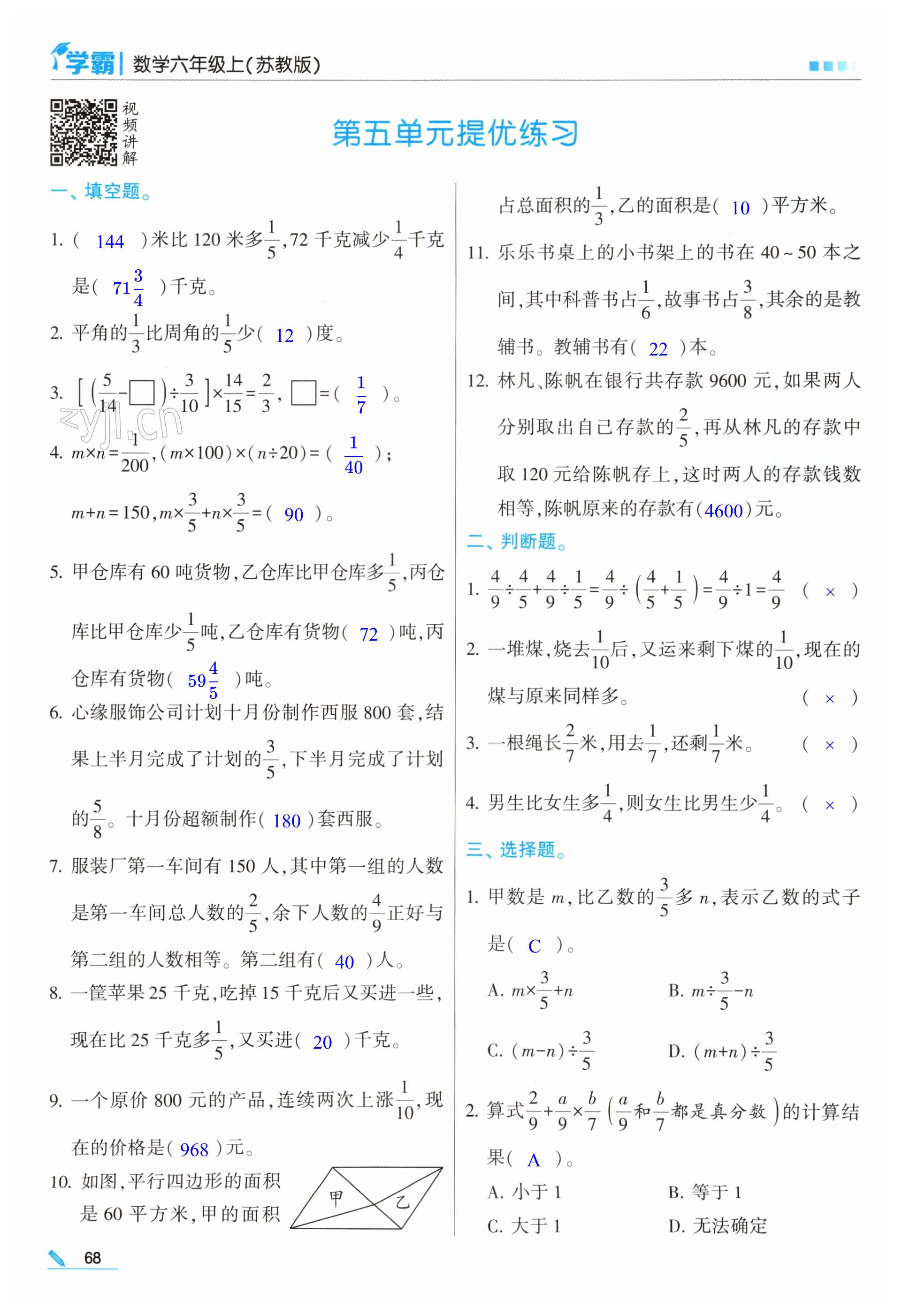 第68頁(yè)