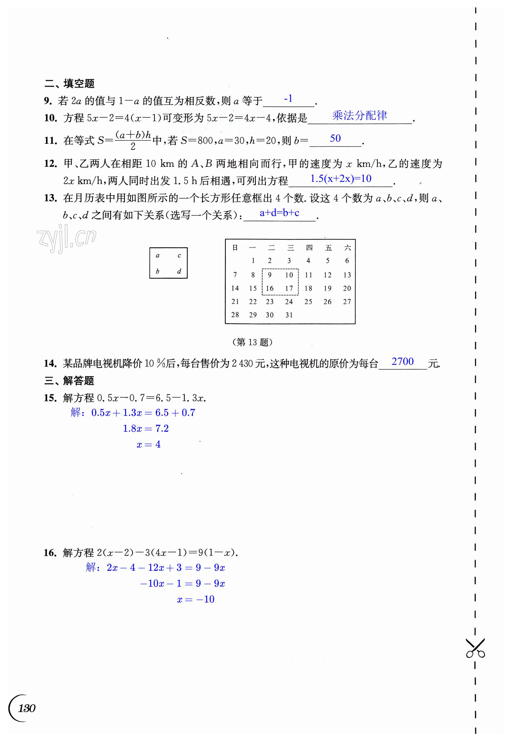 第130頁