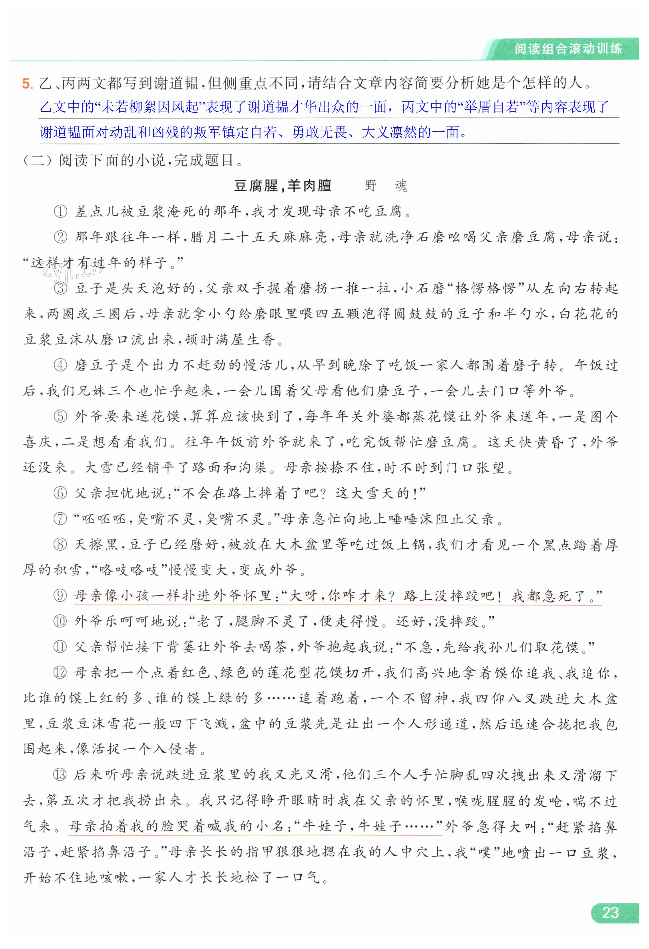 第23页