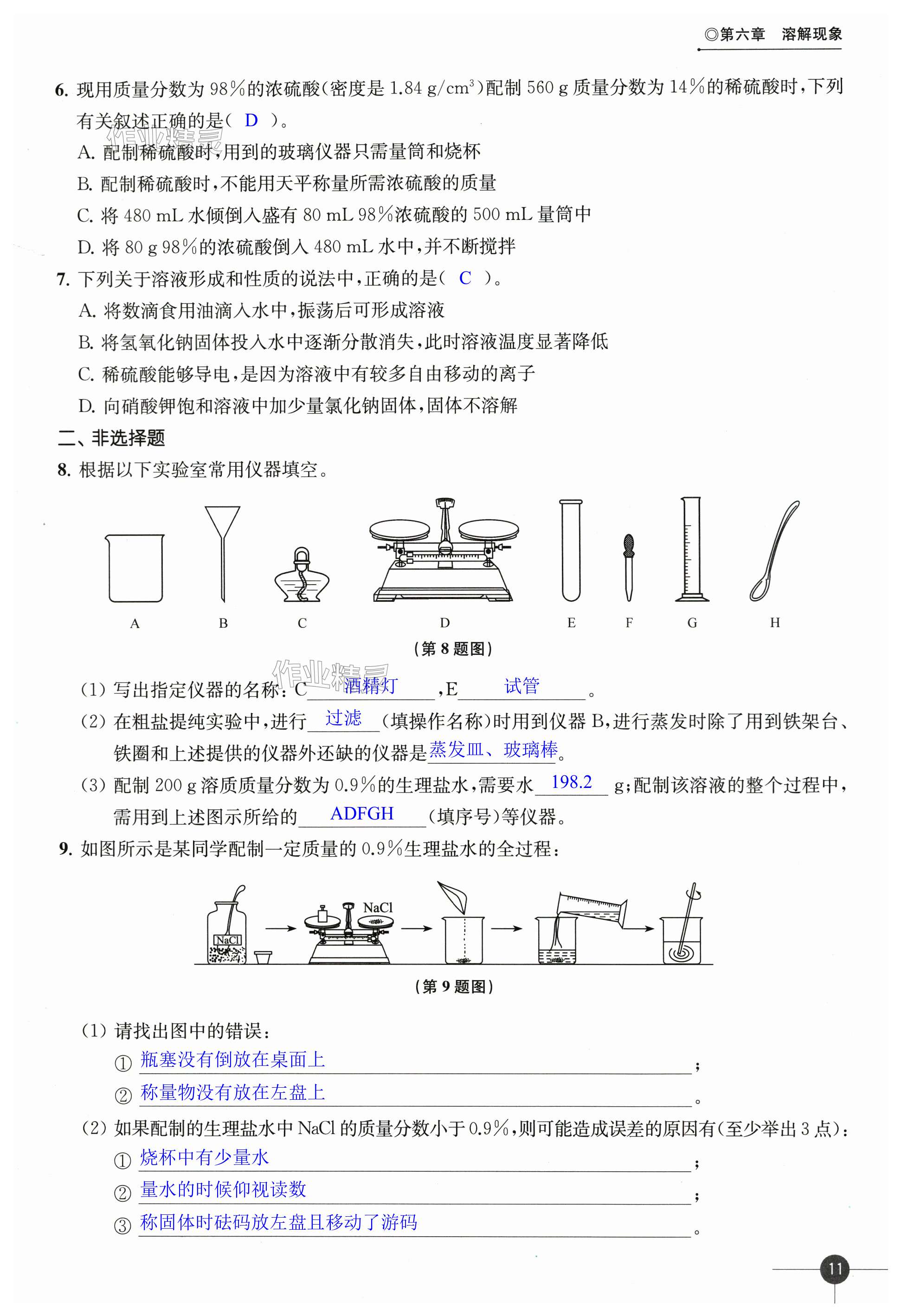 第11页