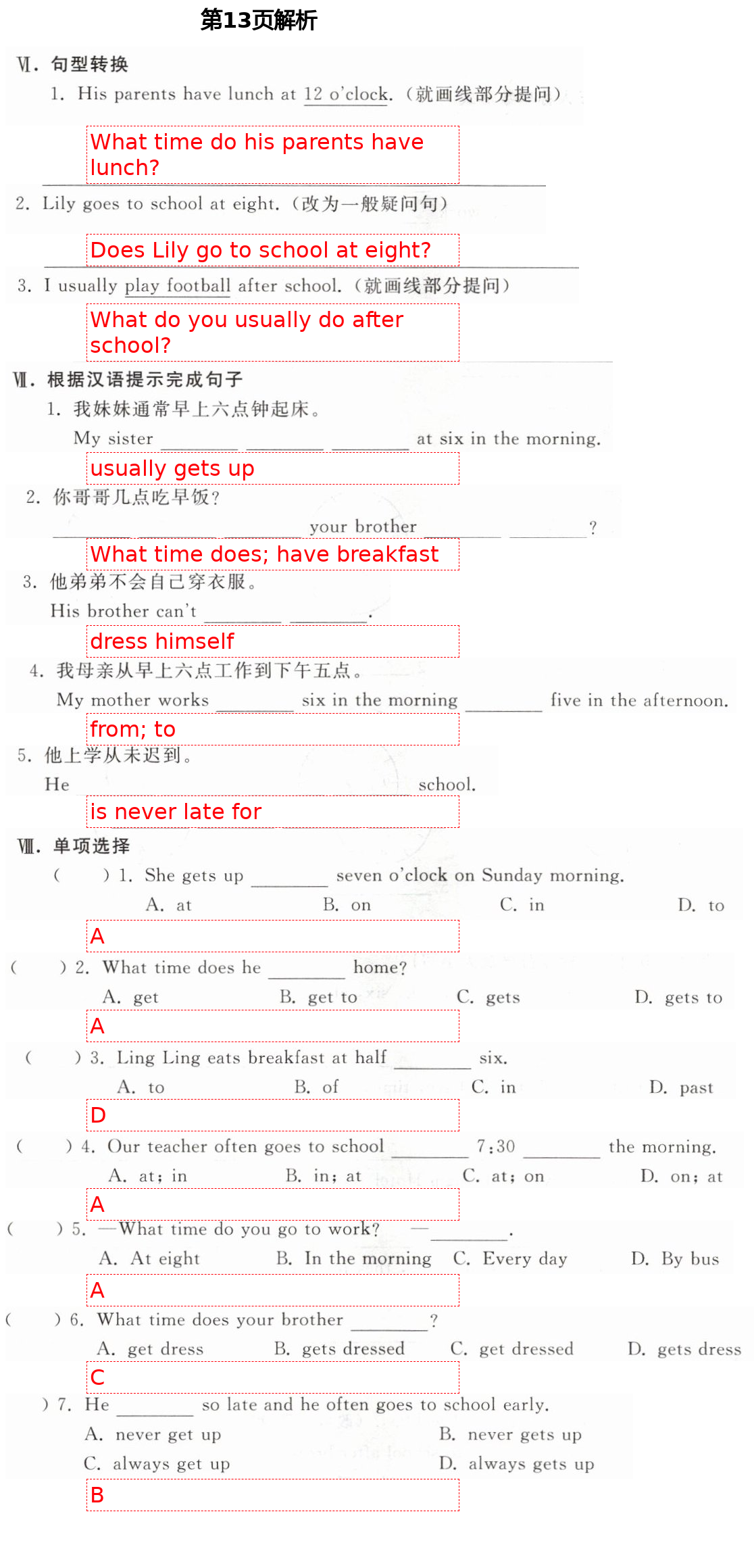 2021年全程助學(xué)與學(xué)習(xí)評(píng)估七年級(jí)英語(yǔ)下冊(cè)人教版 第13頁(yè)