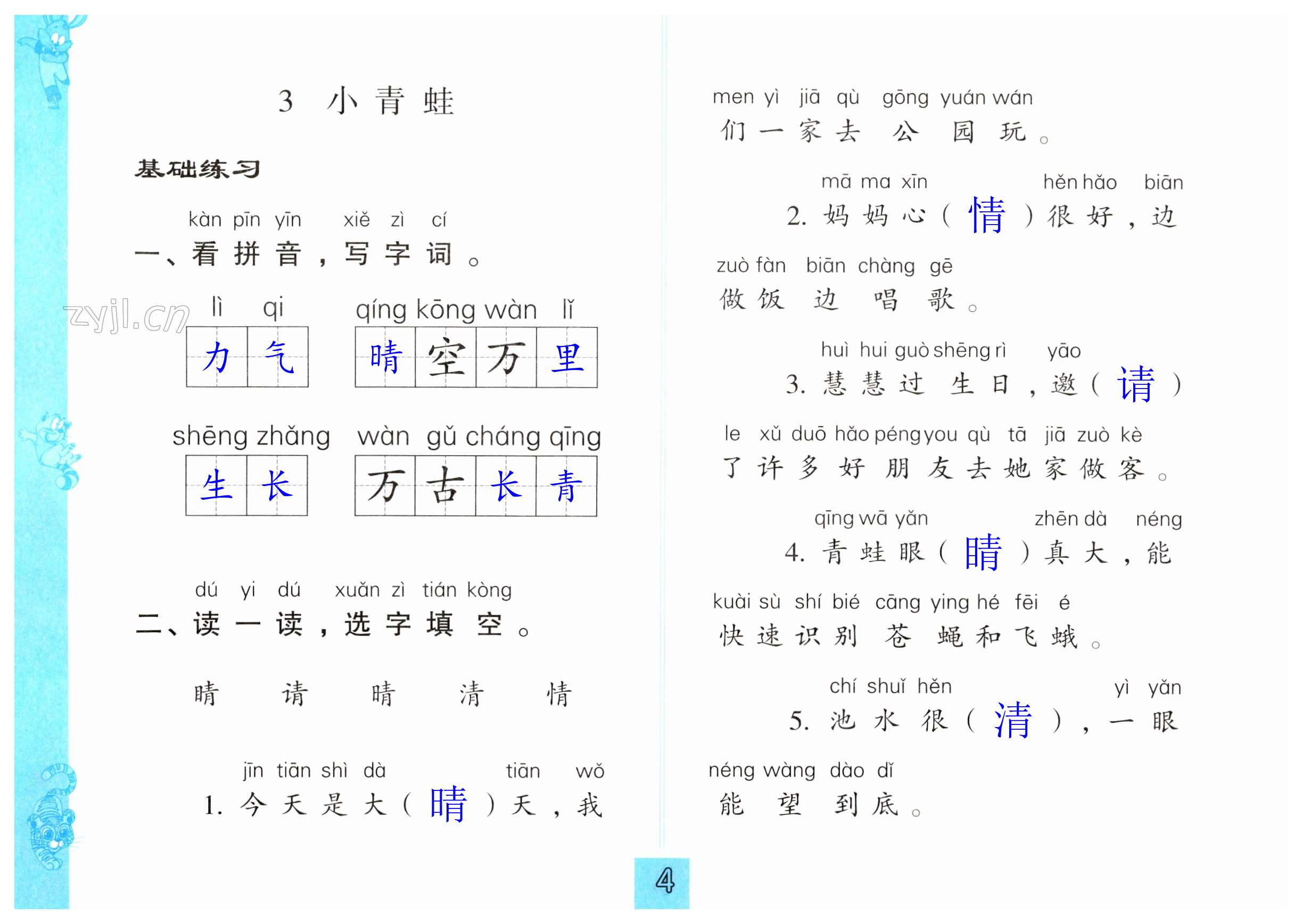 第4页