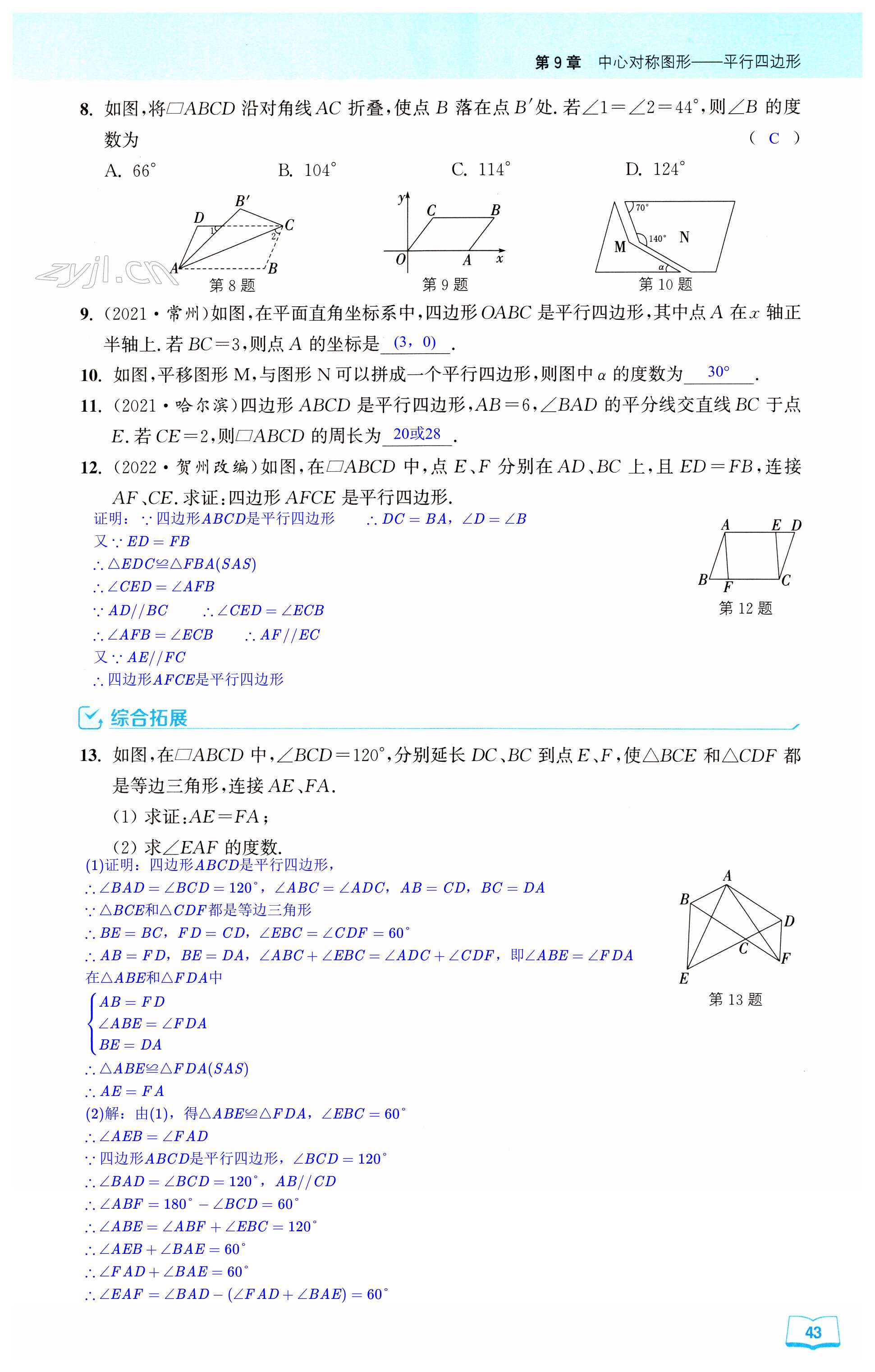 第43页