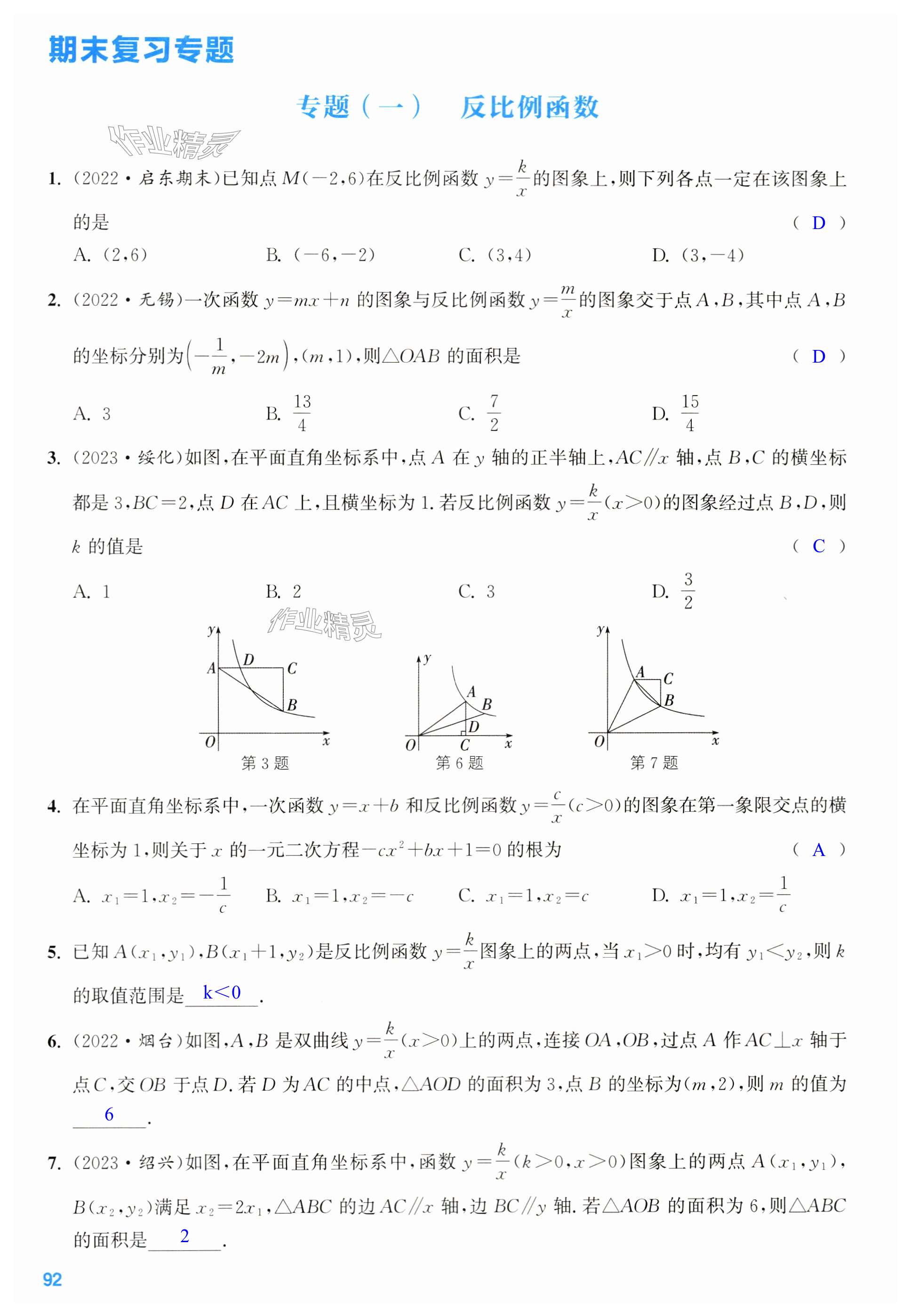 第92页