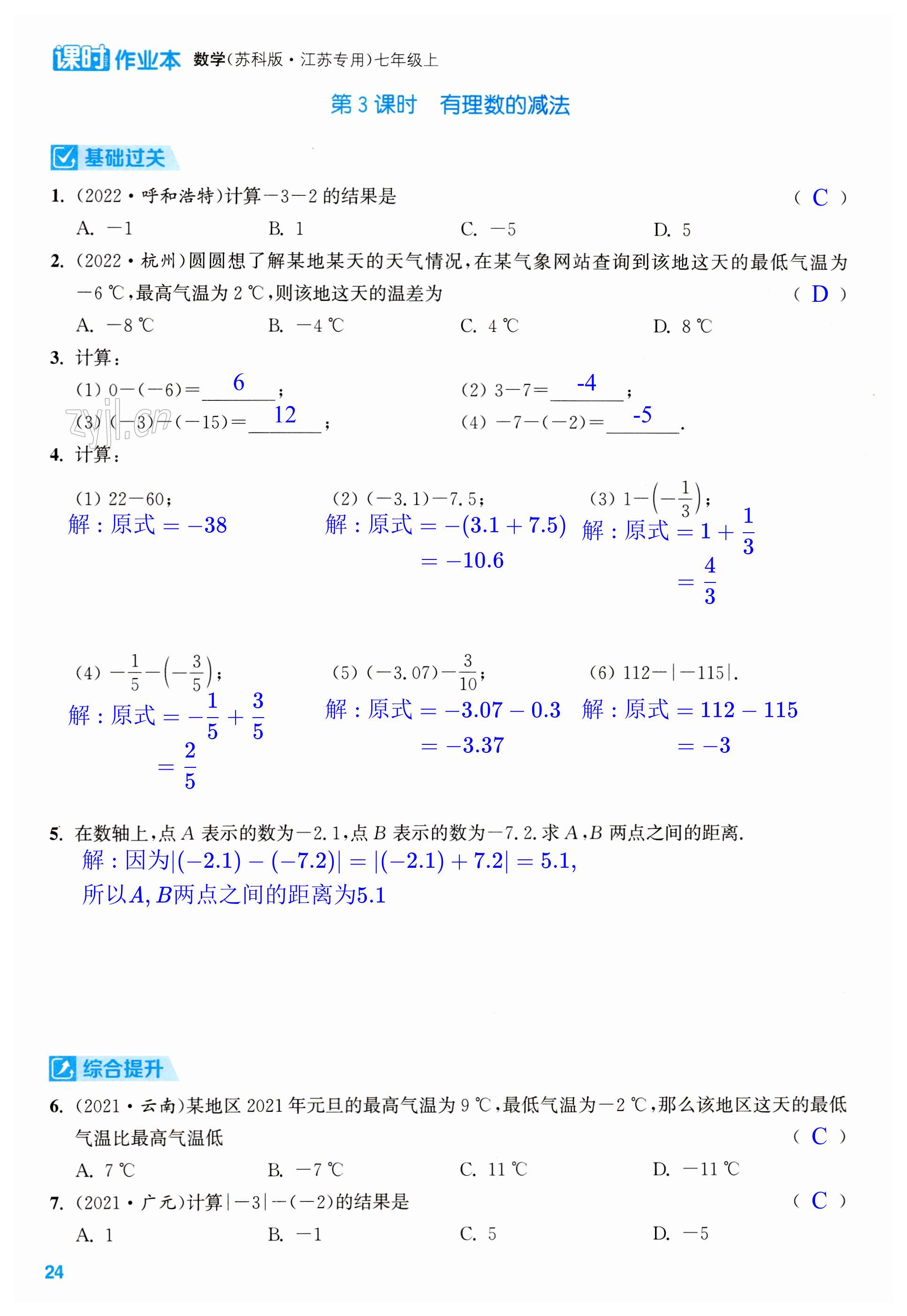 第24页