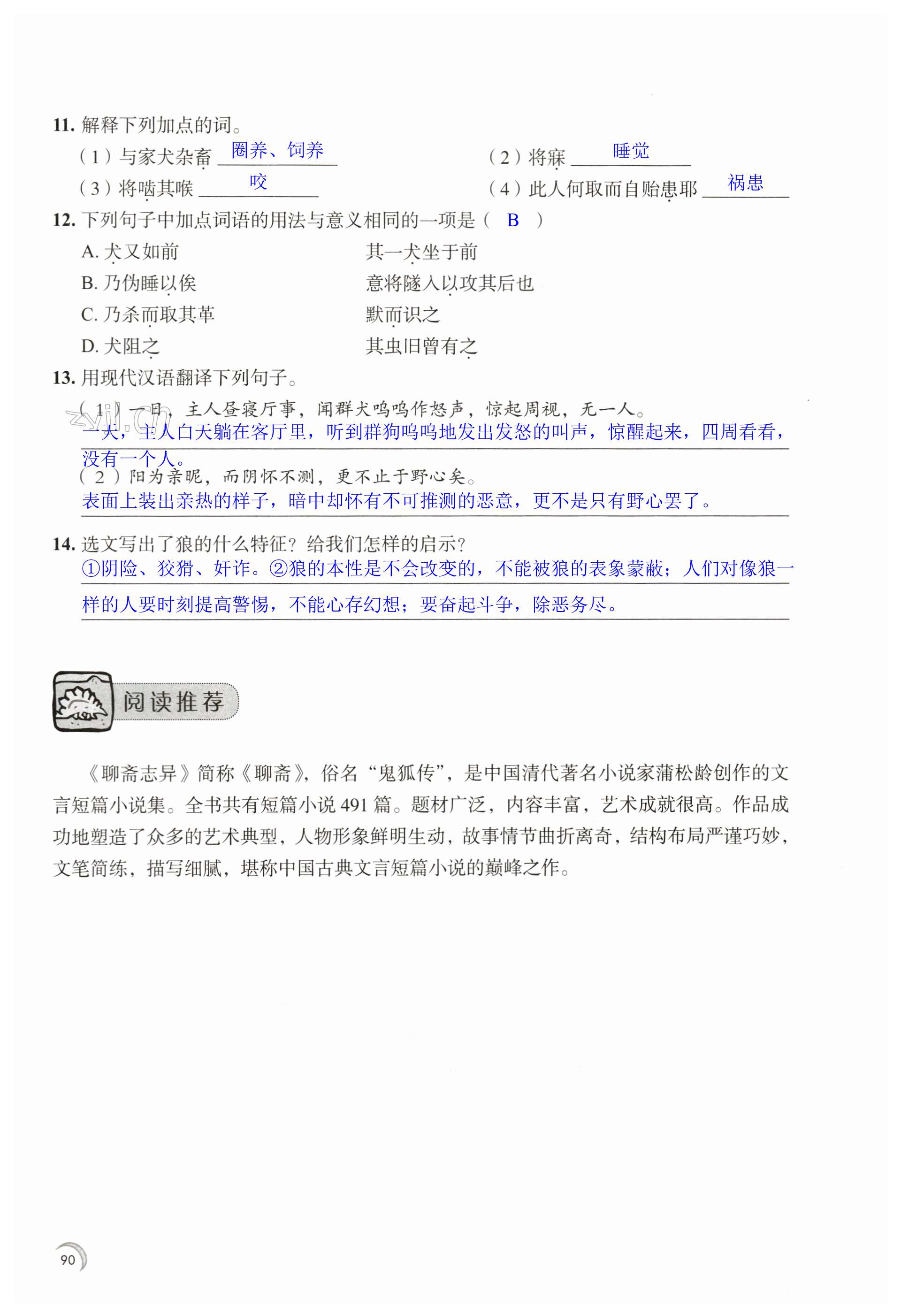 第90页