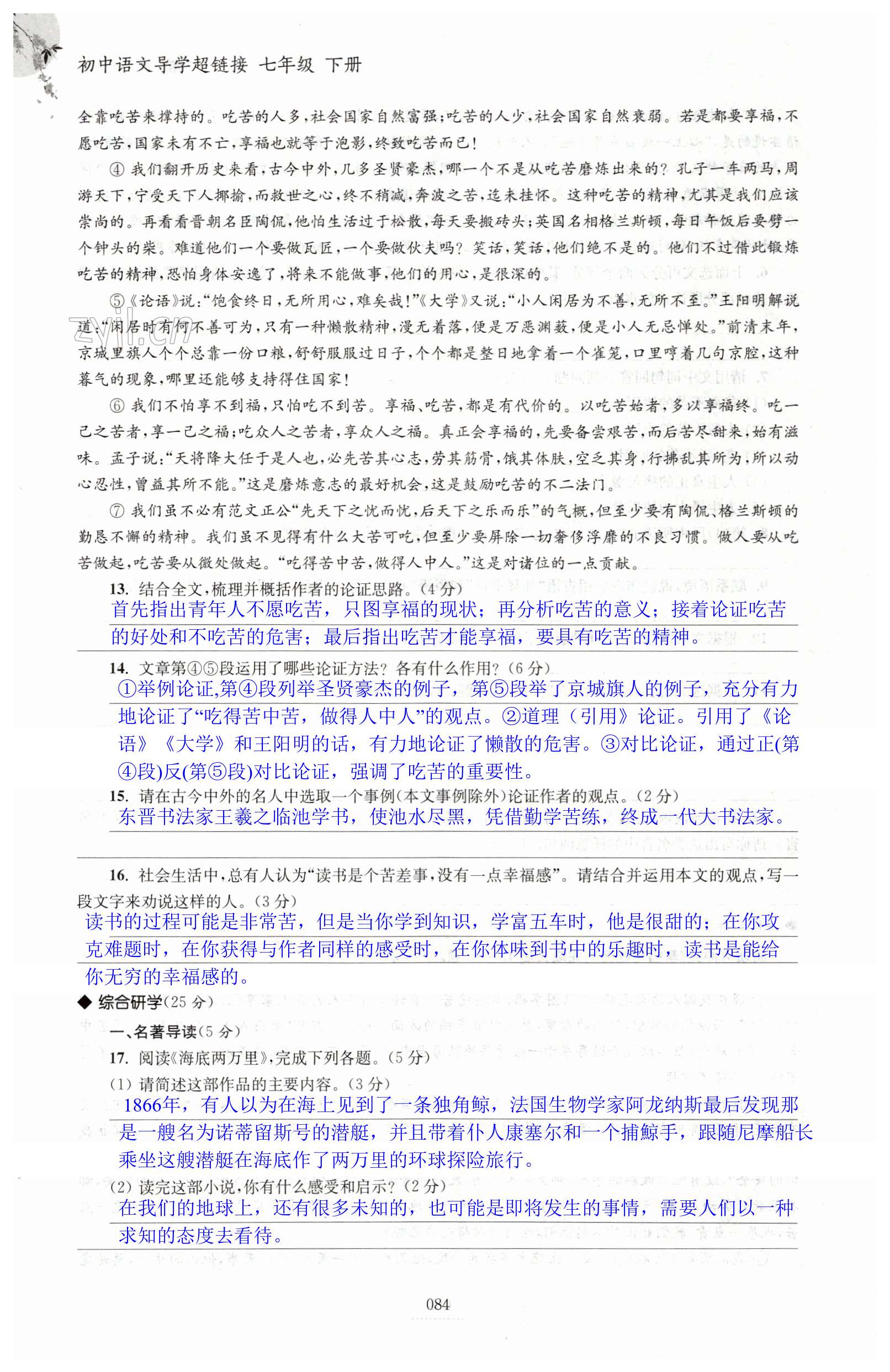 第84页