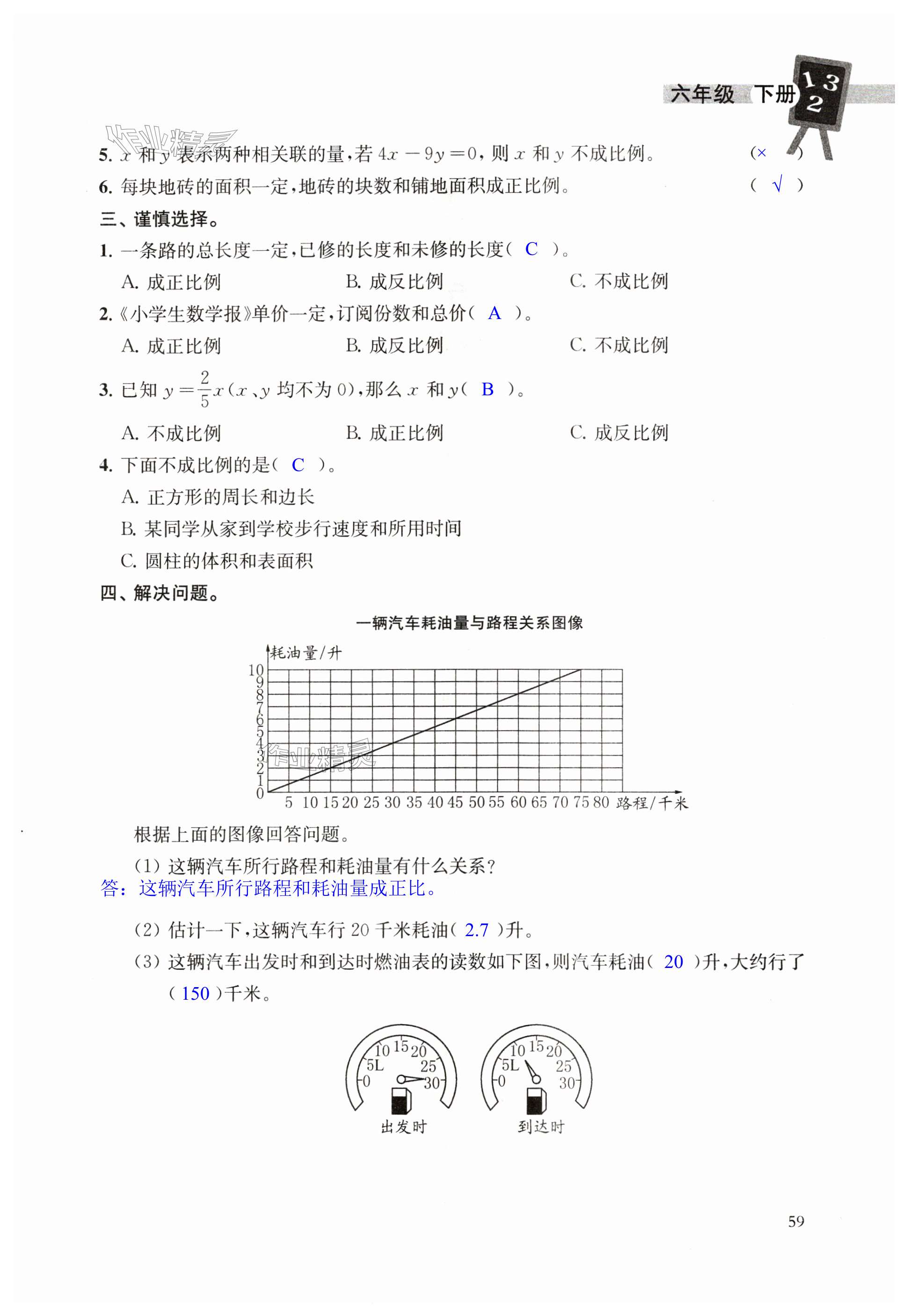 第59頁